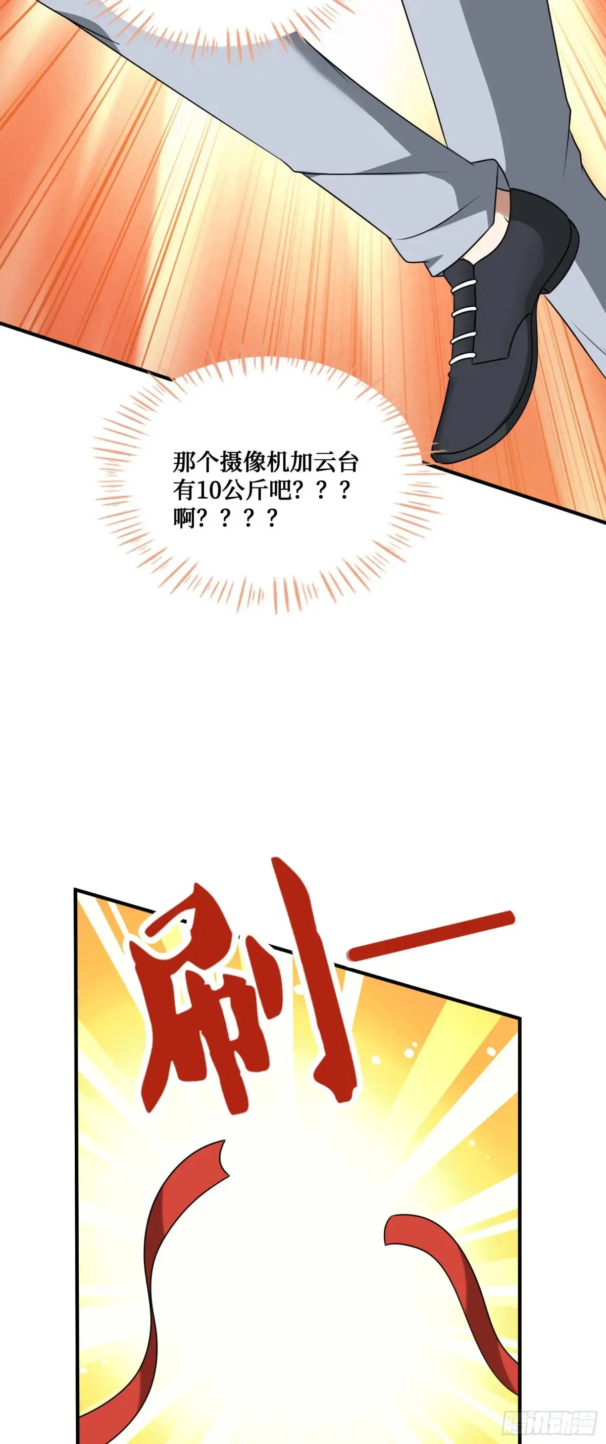 第70话：来比一把？ 第4页