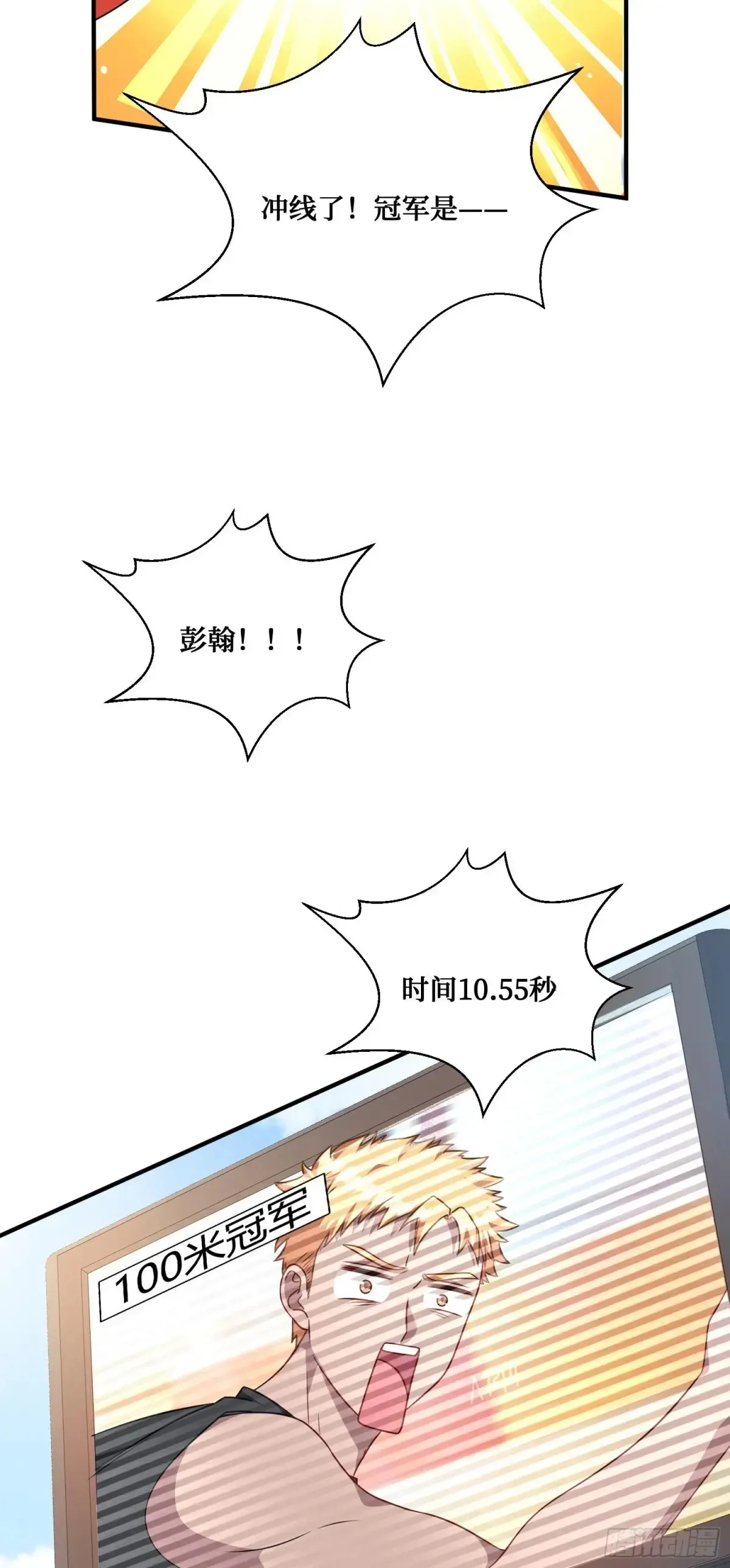 第70话：来比一把？ 第5页