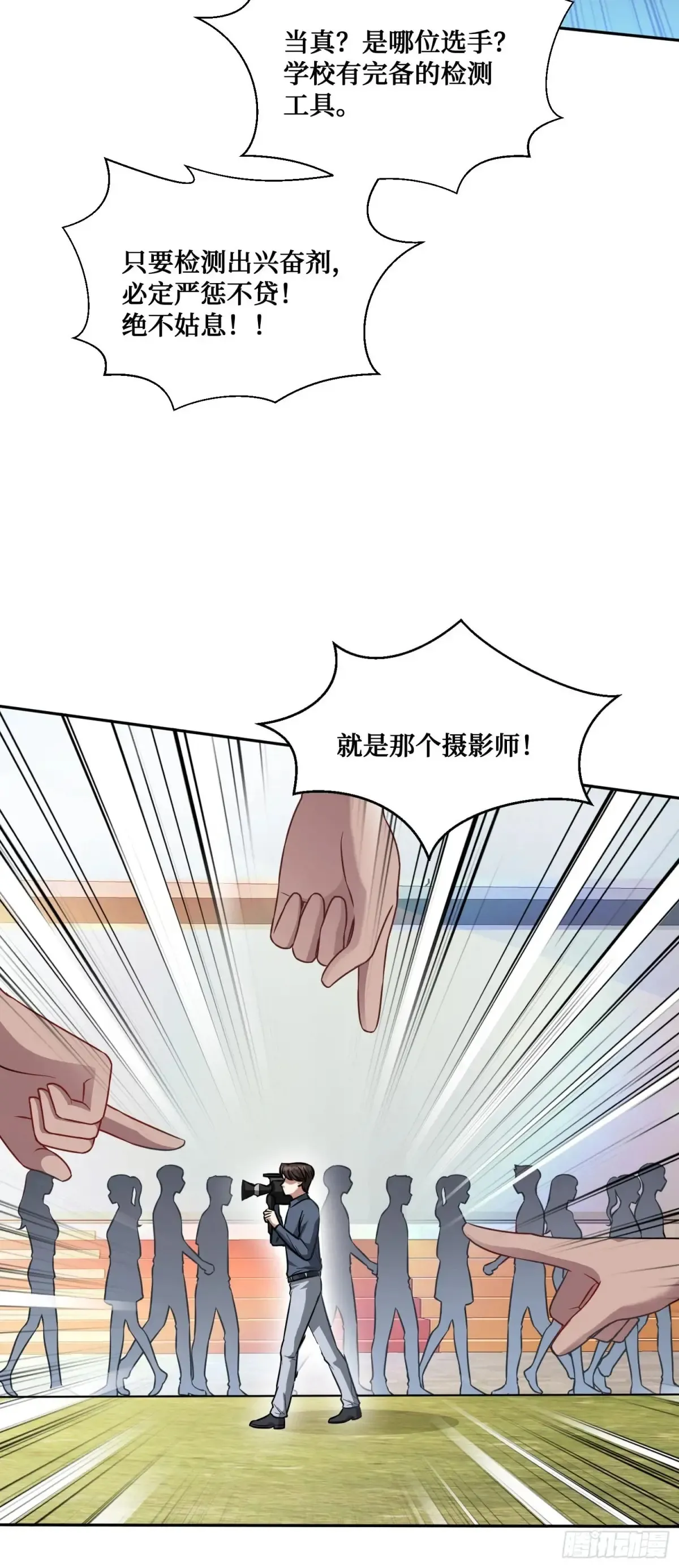 第70话：来比一把？ 第11页
