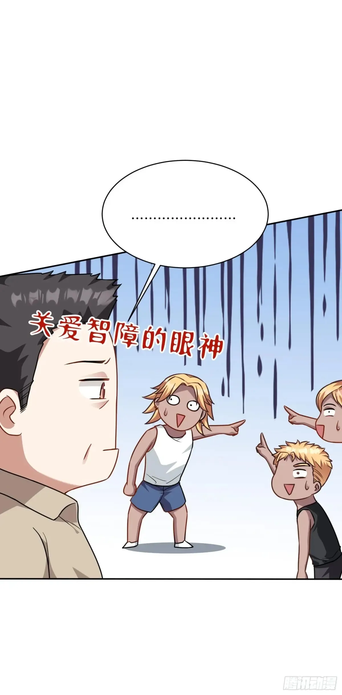 第70话：来比一把？ 第12页