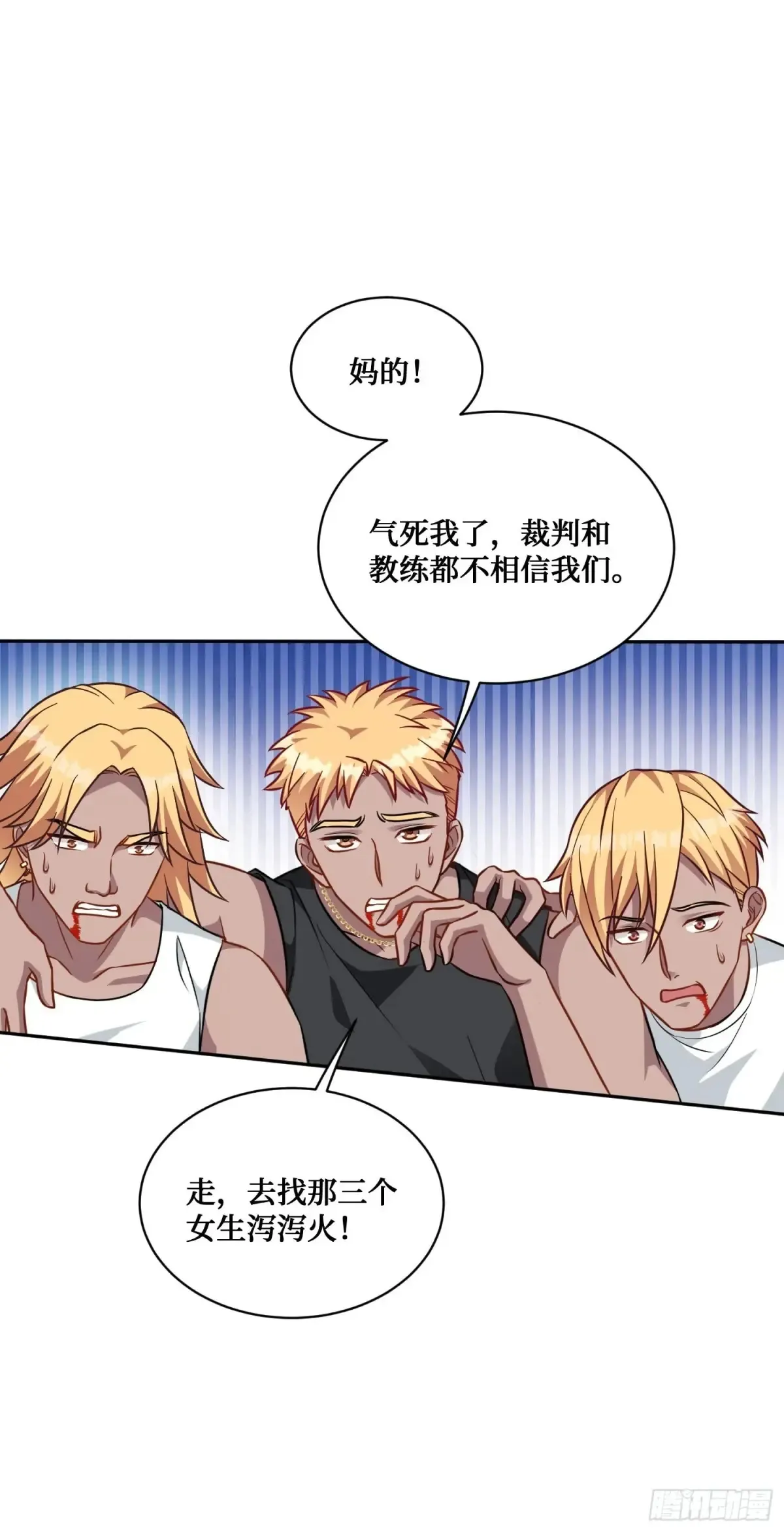 第70话：来比一把？ 第14页