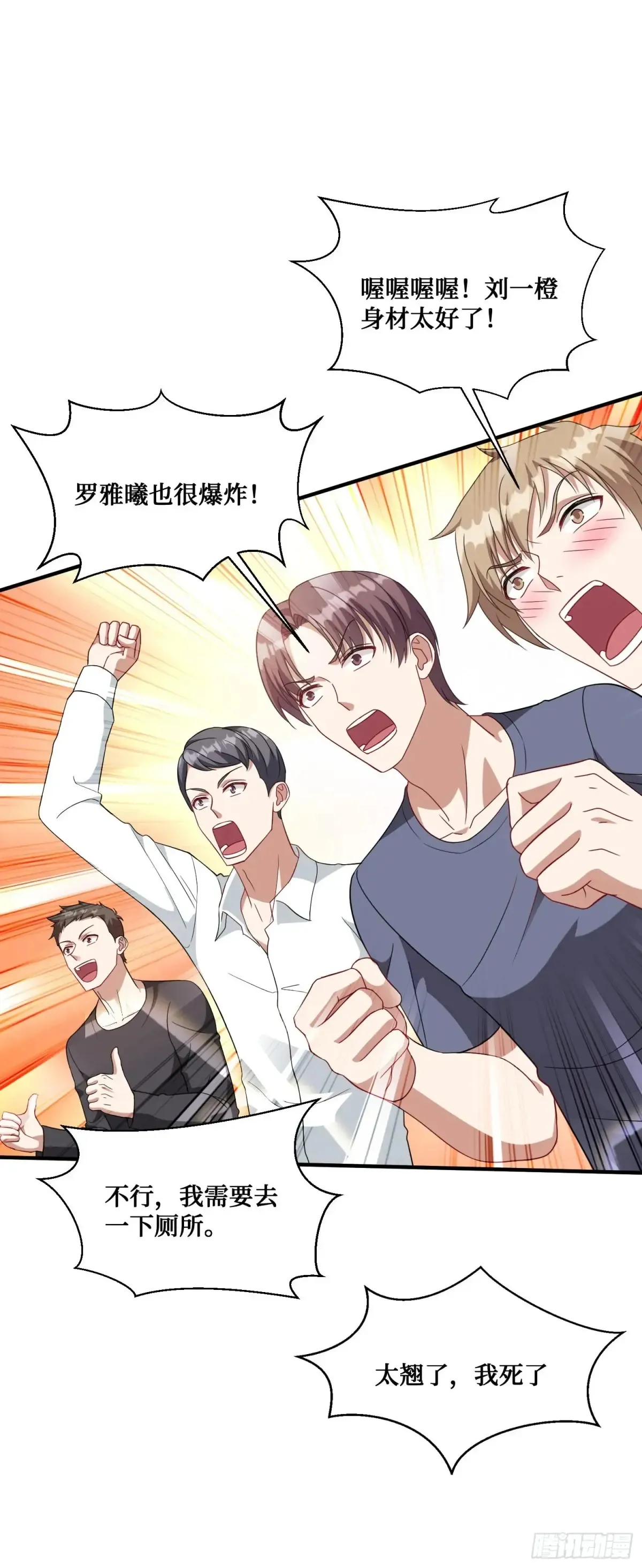 第70话：来比一把？ 第22页