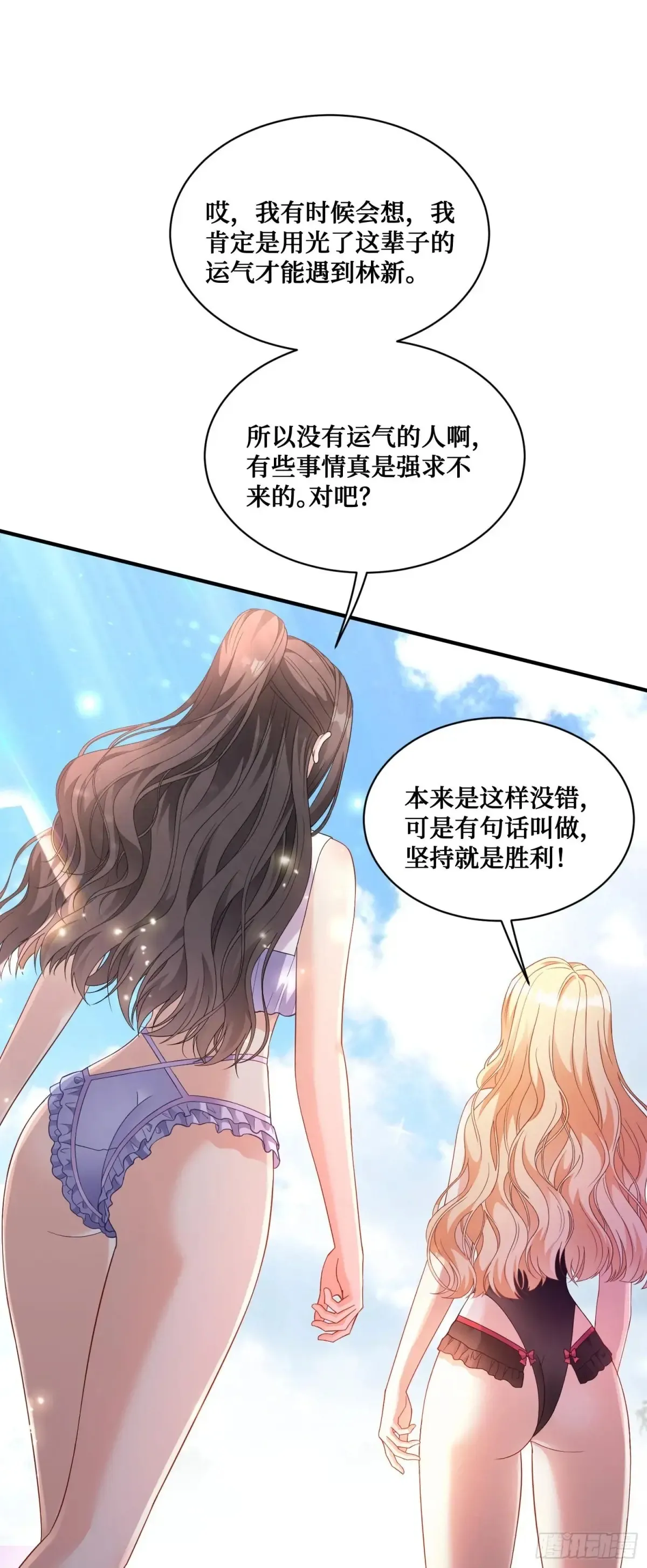 第70话：来比一把？ 第24页