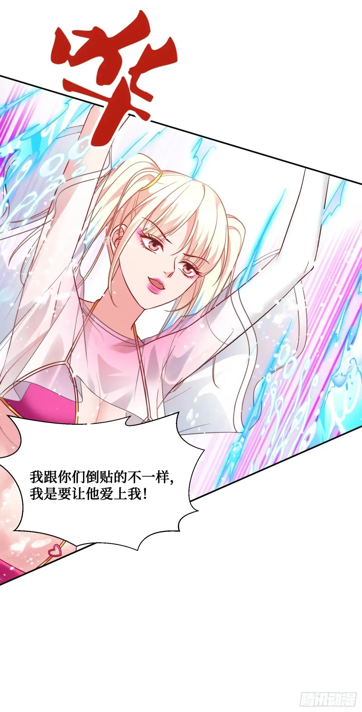 第70话：来比一把？ 第33页
