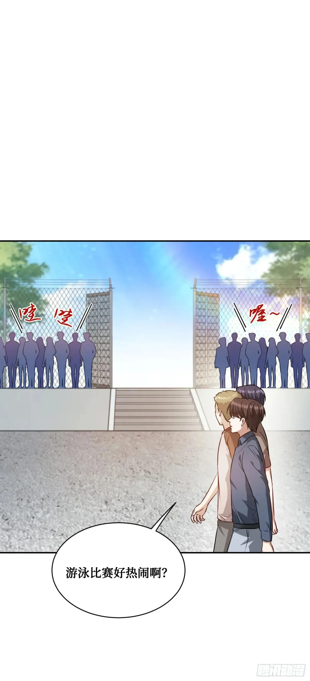 第70话：来比一把？ 第35页