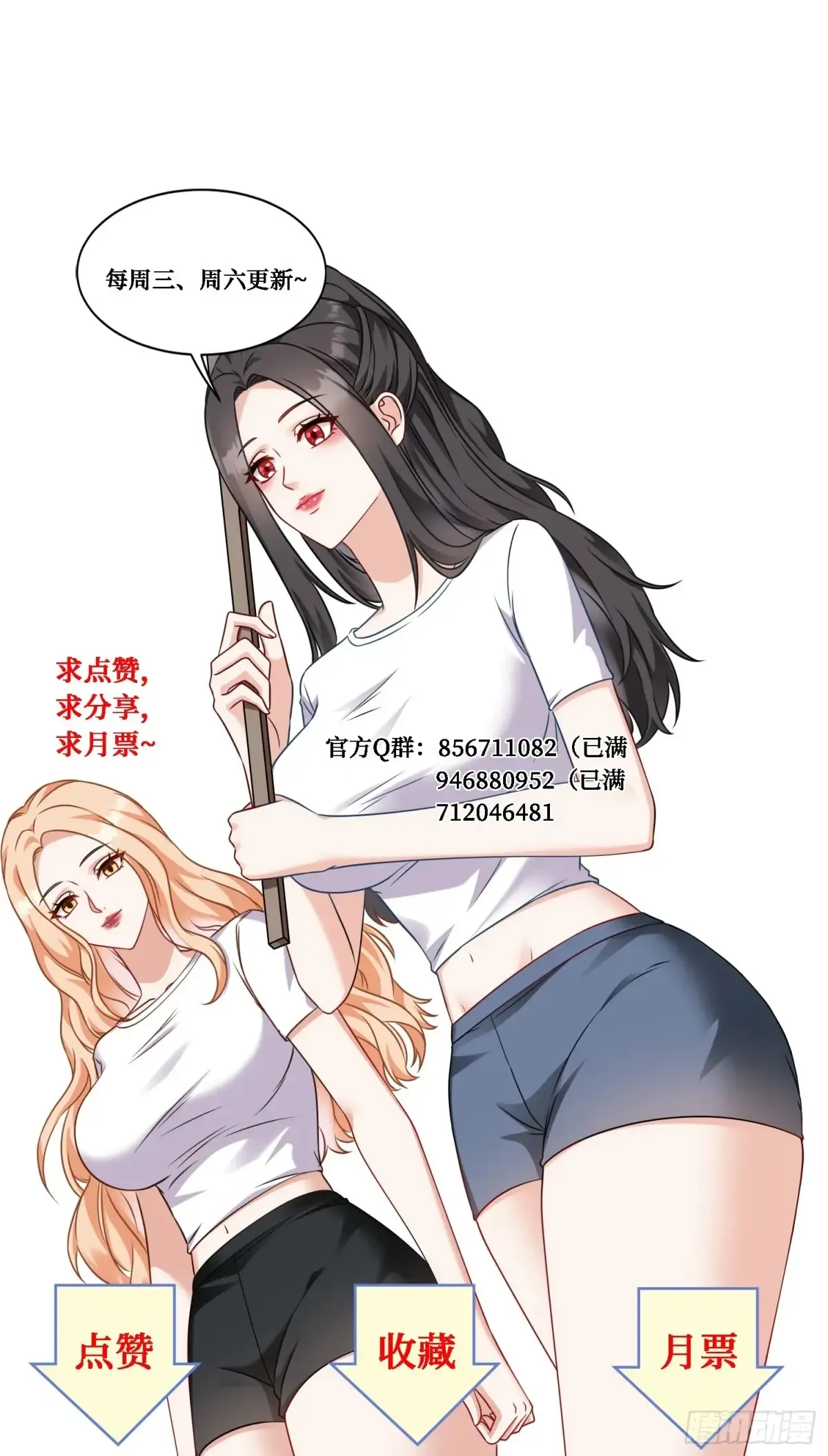 第70话：来比一把？ 第43页
