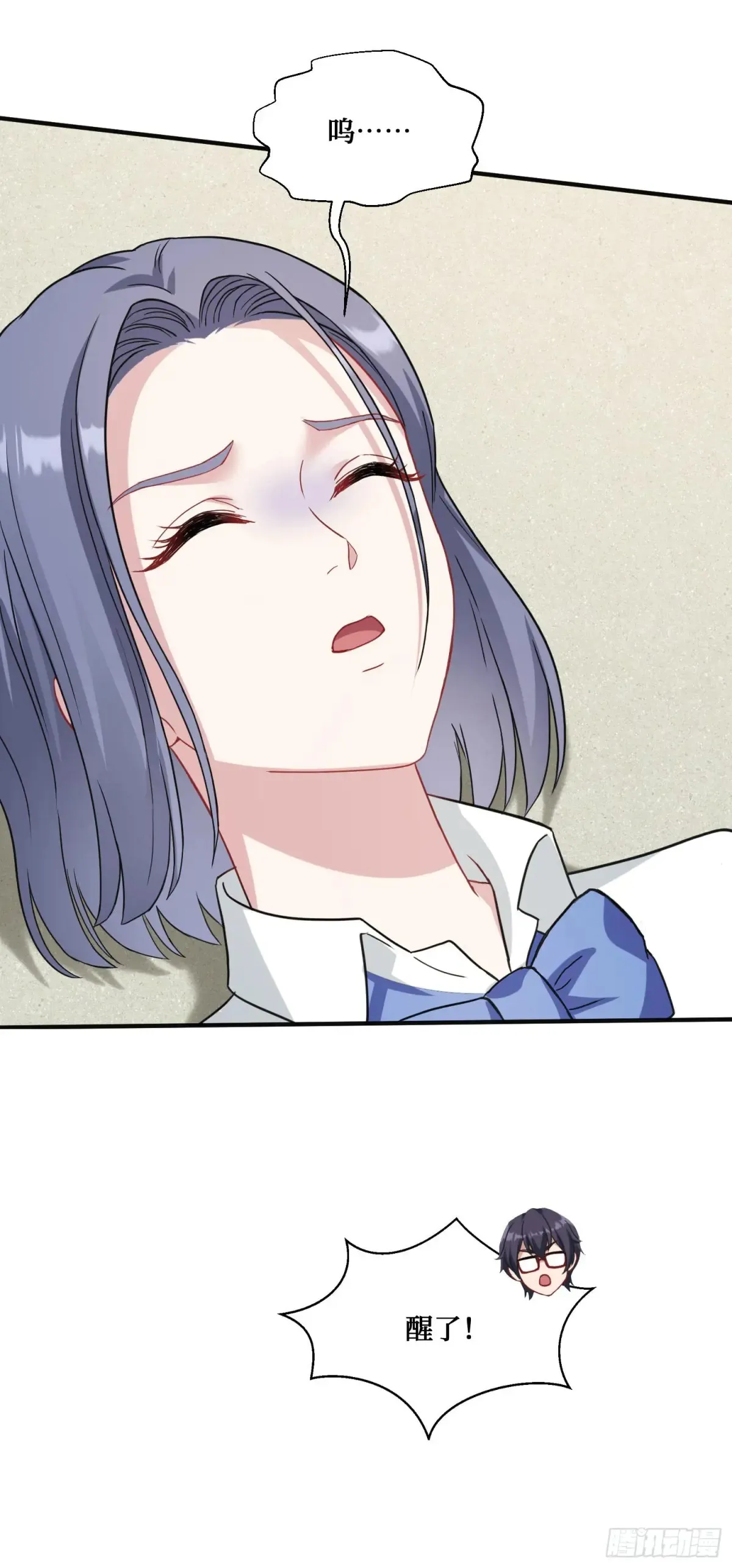 第71话：我无条件相信你~ 第7页