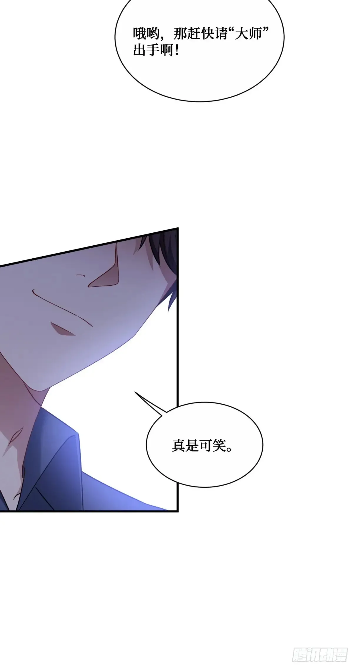 第71话：我无条件相信你~ 第27页