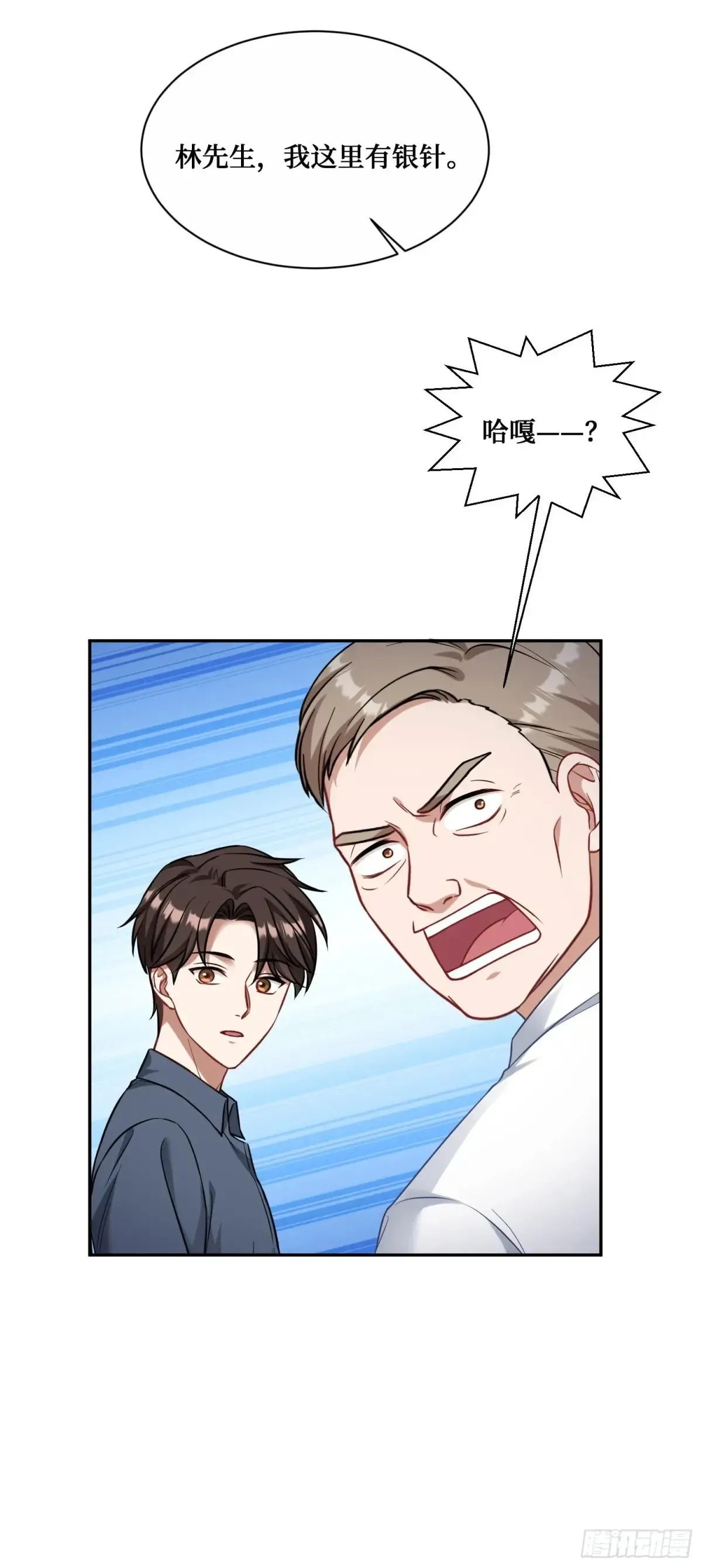 第71话：我无条件相信你~ 第34页