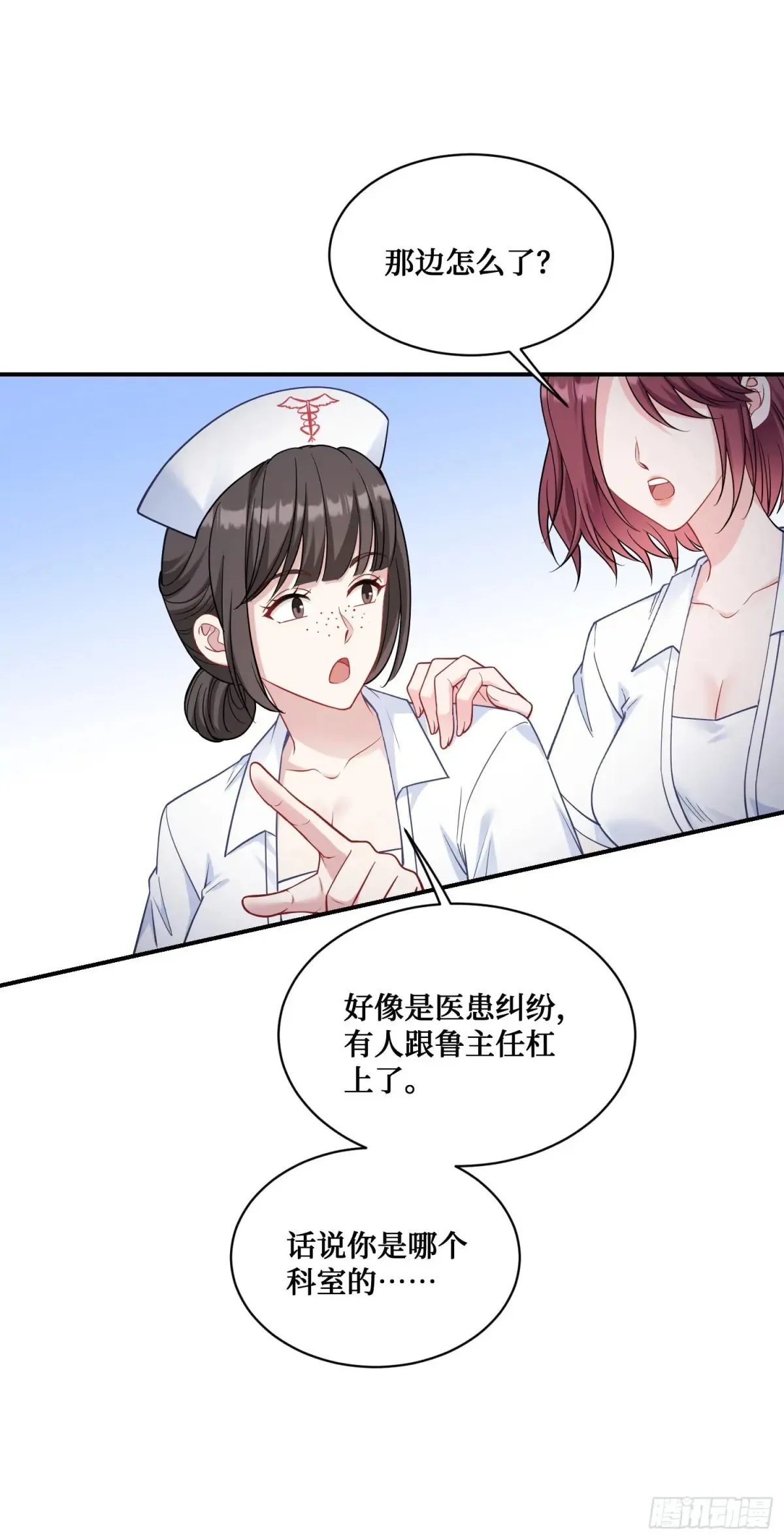 第71话：我无条件相信你~ 第40页