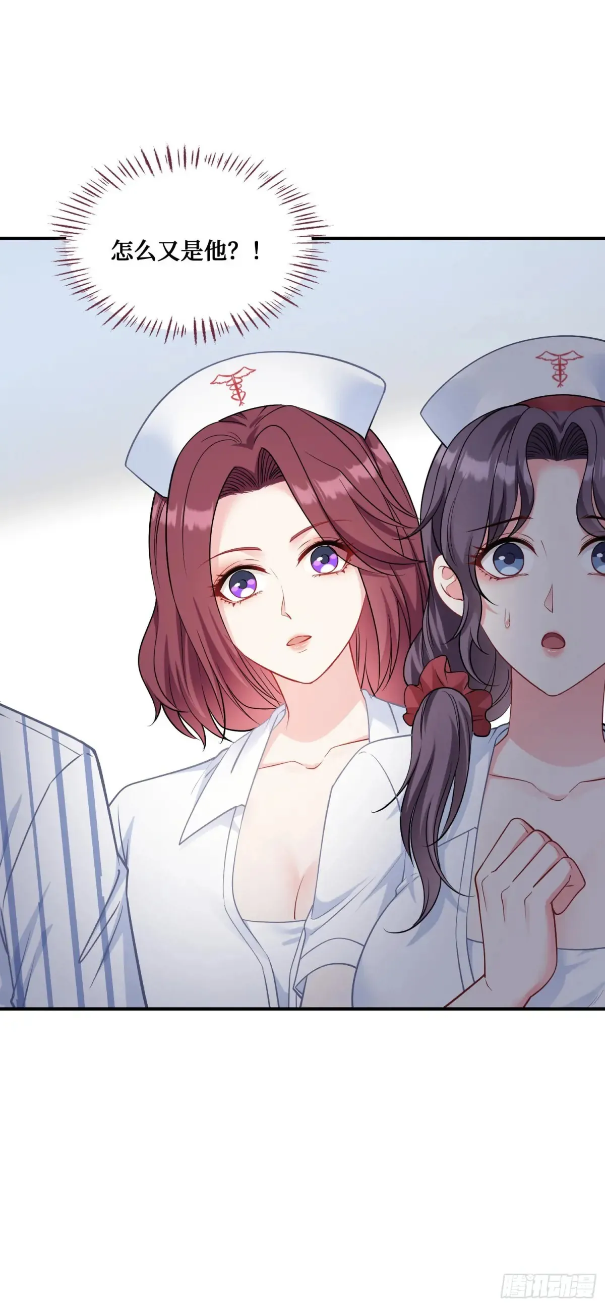 第71话：我无条件相信你~ 第45页