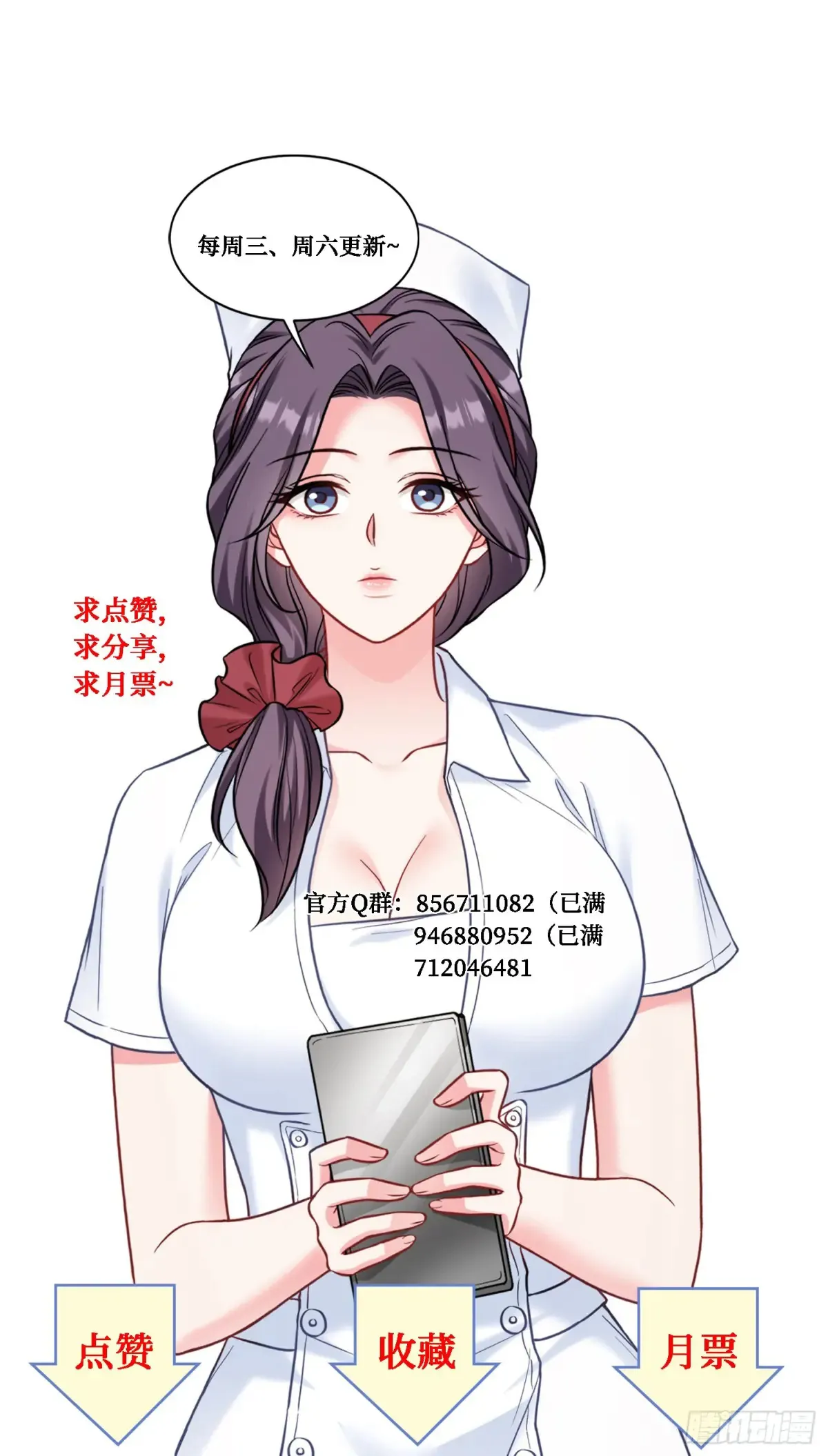 第71话：我无条件相信你~ 第46页