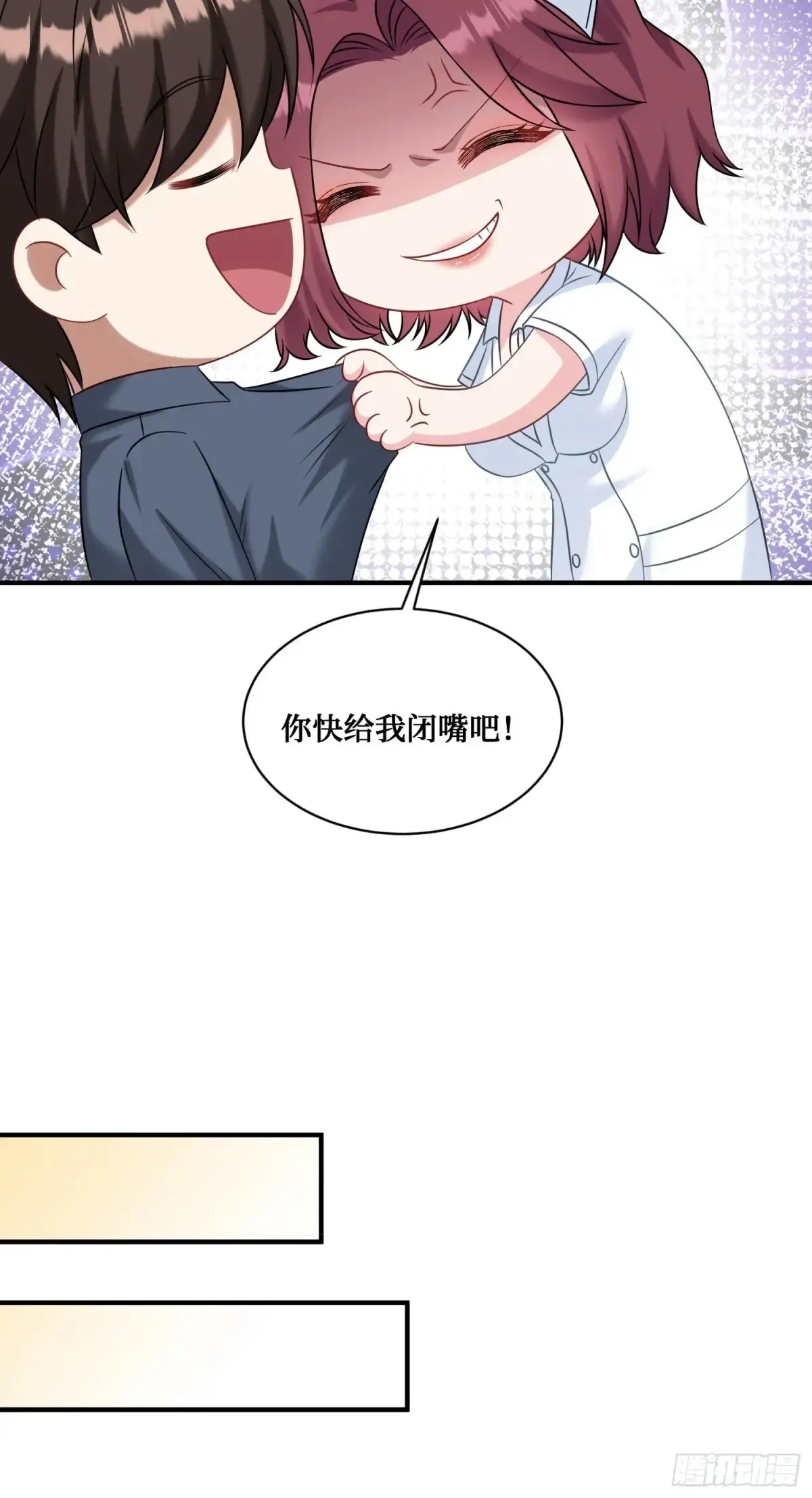 第72话：你小子摊上事了！ 第29页