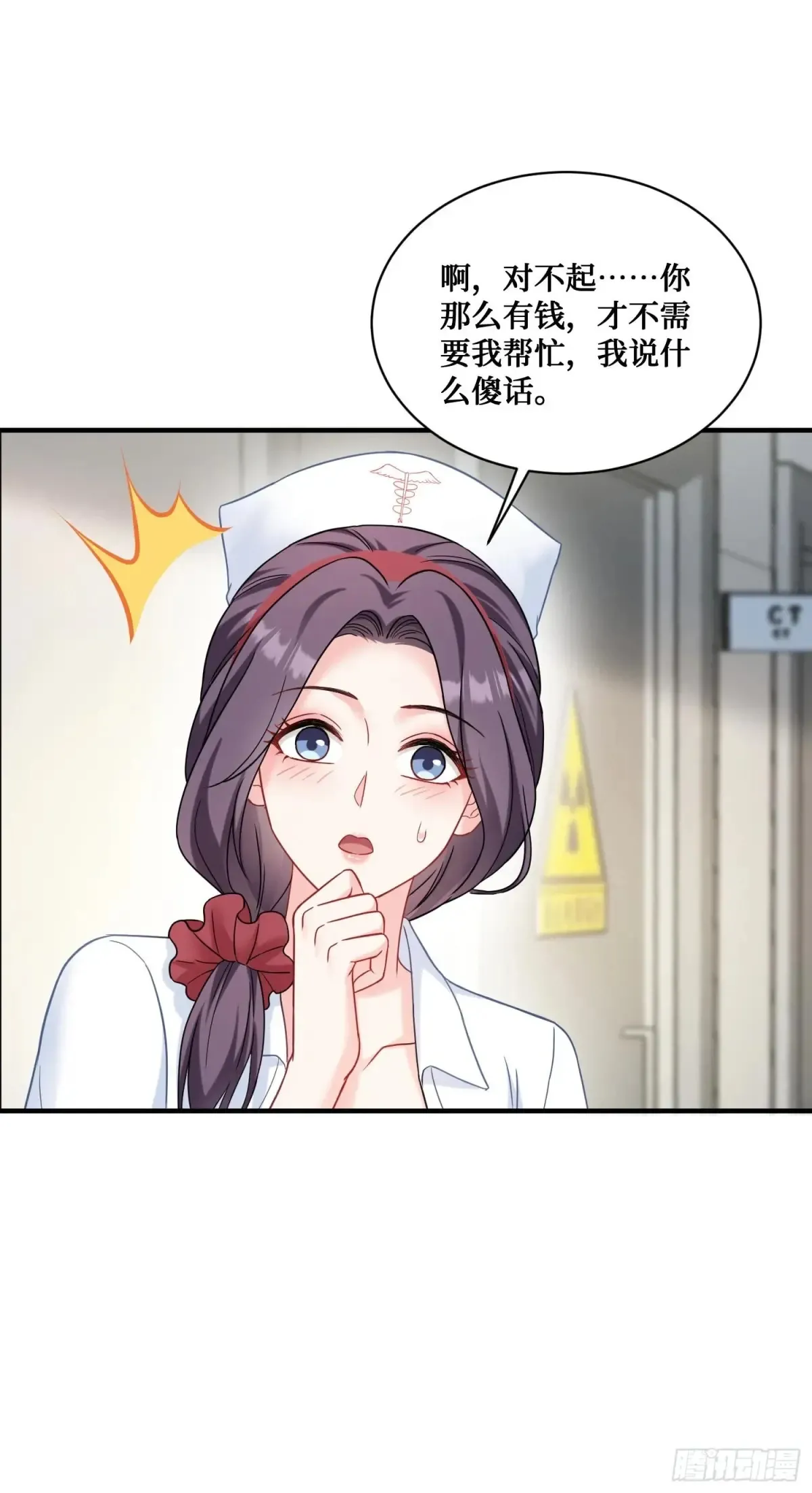 第72话：你小子摊上事了！ 第33页
