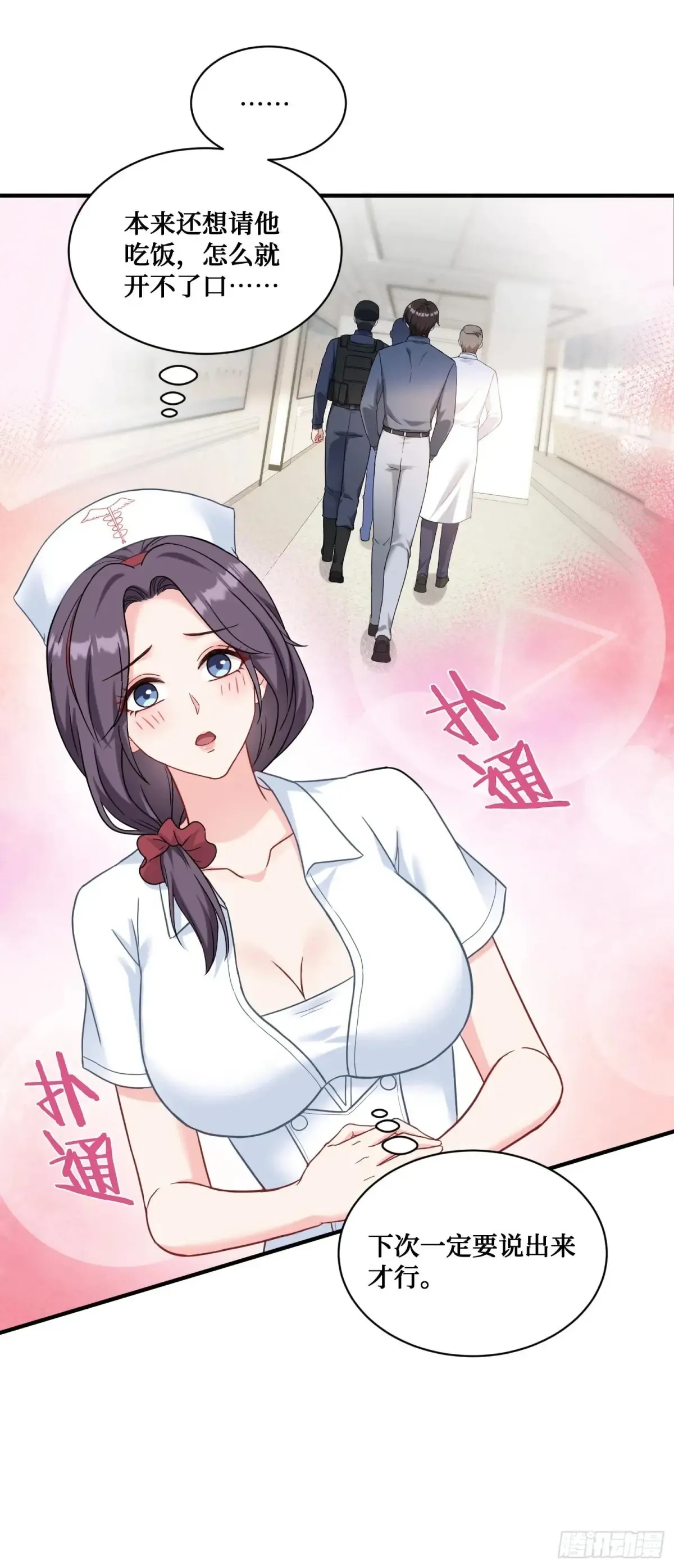 第72话：你小子摊上事了！ 第35页