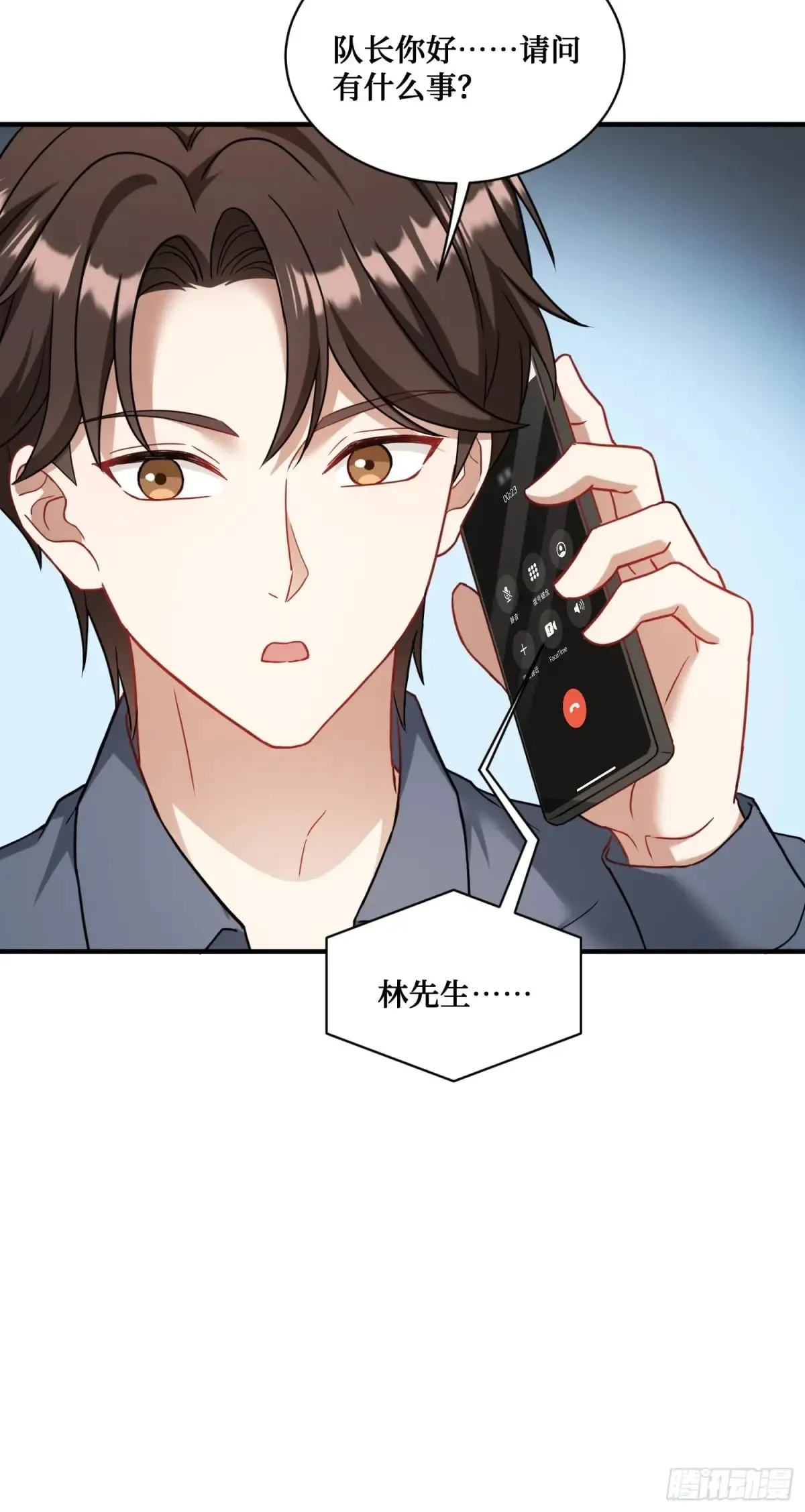 第72话：你小子摊上事了！ 第40页