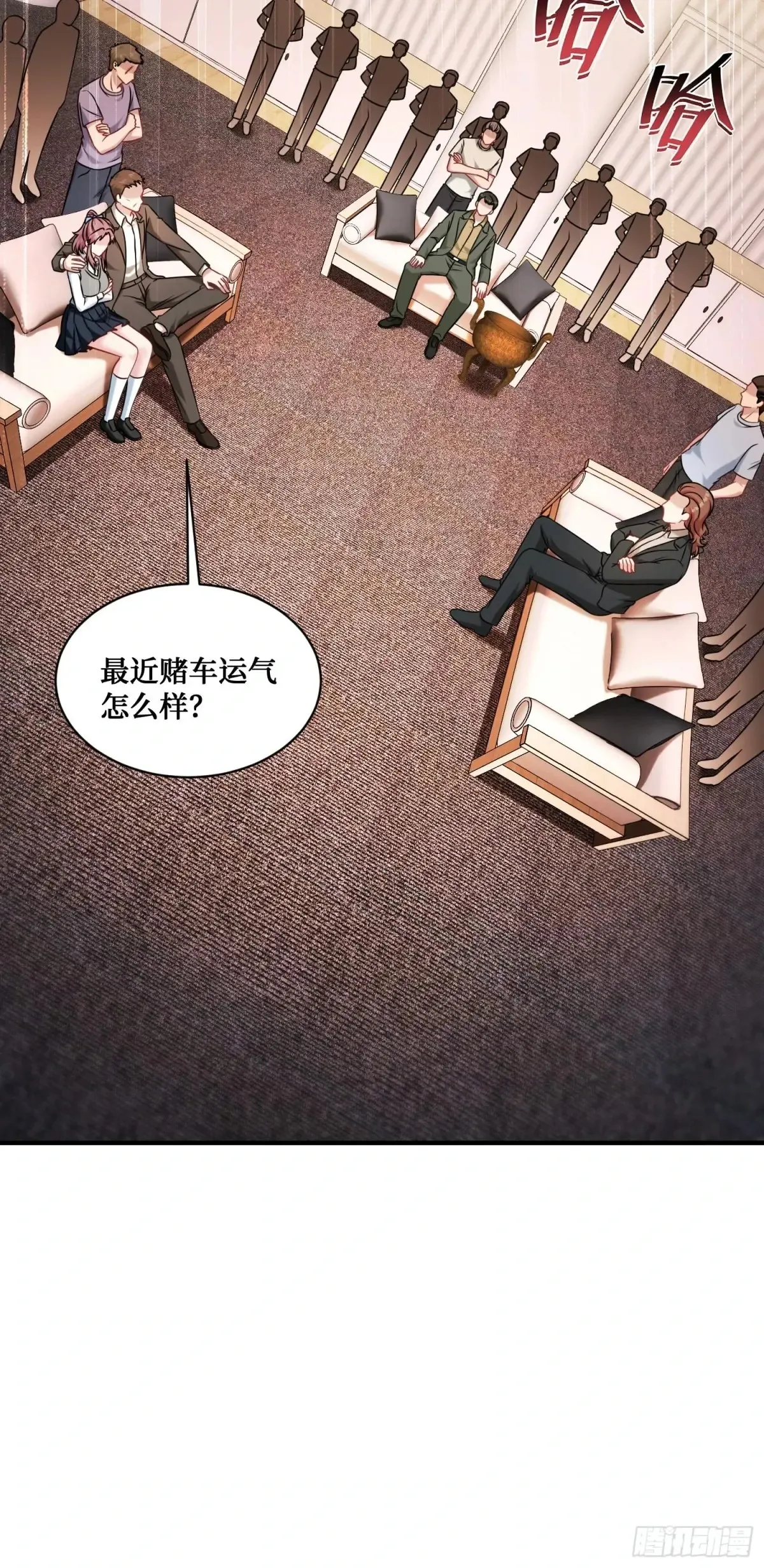 第73话：谁是老大？ 第4页