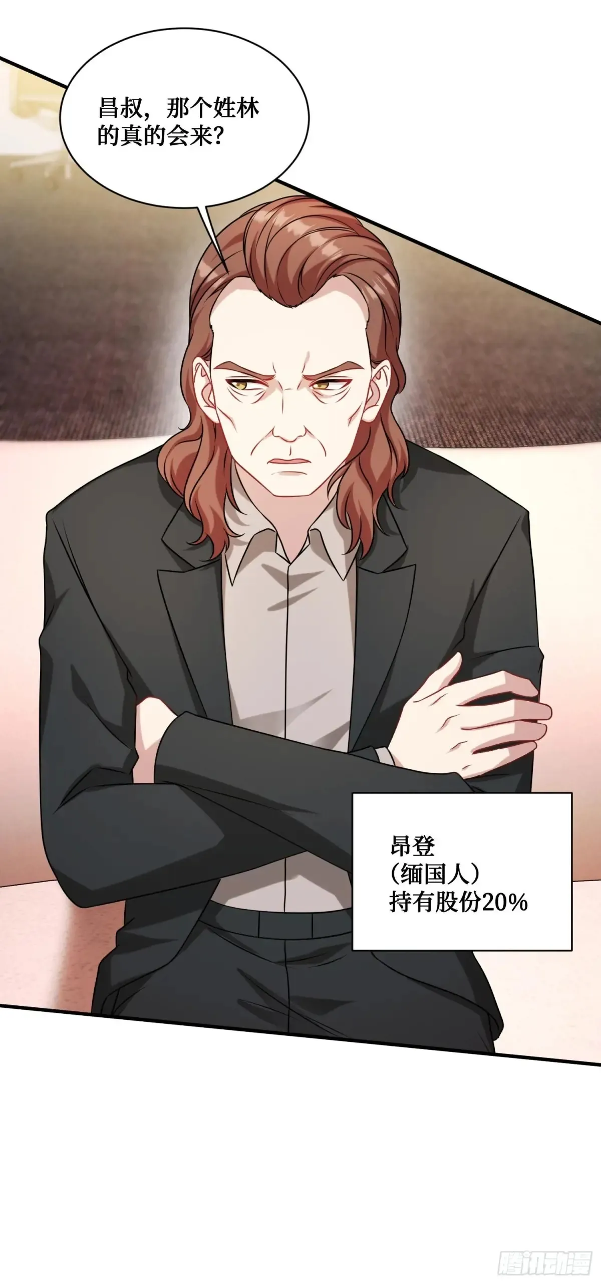 第73话：谁是老大？ 第7页