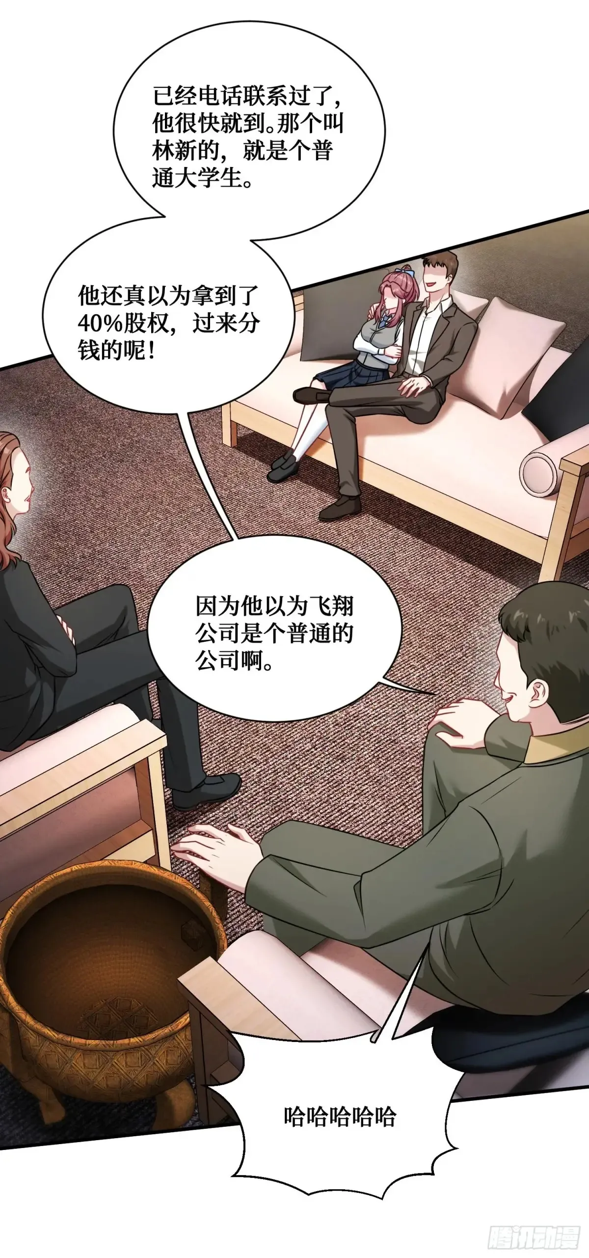 第73话：谁是老大？ 第8页
