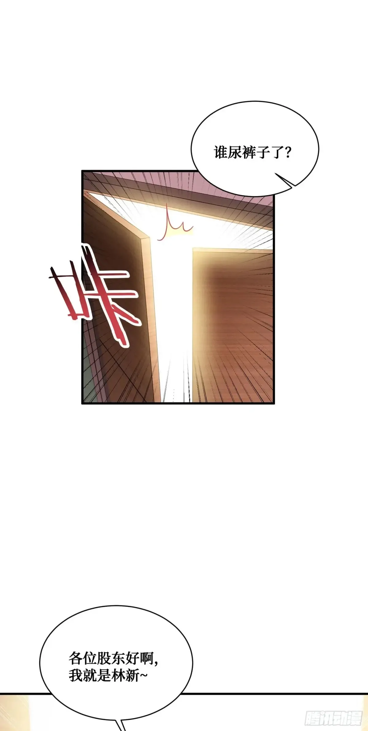 第73话：谁是老大？ 第10页