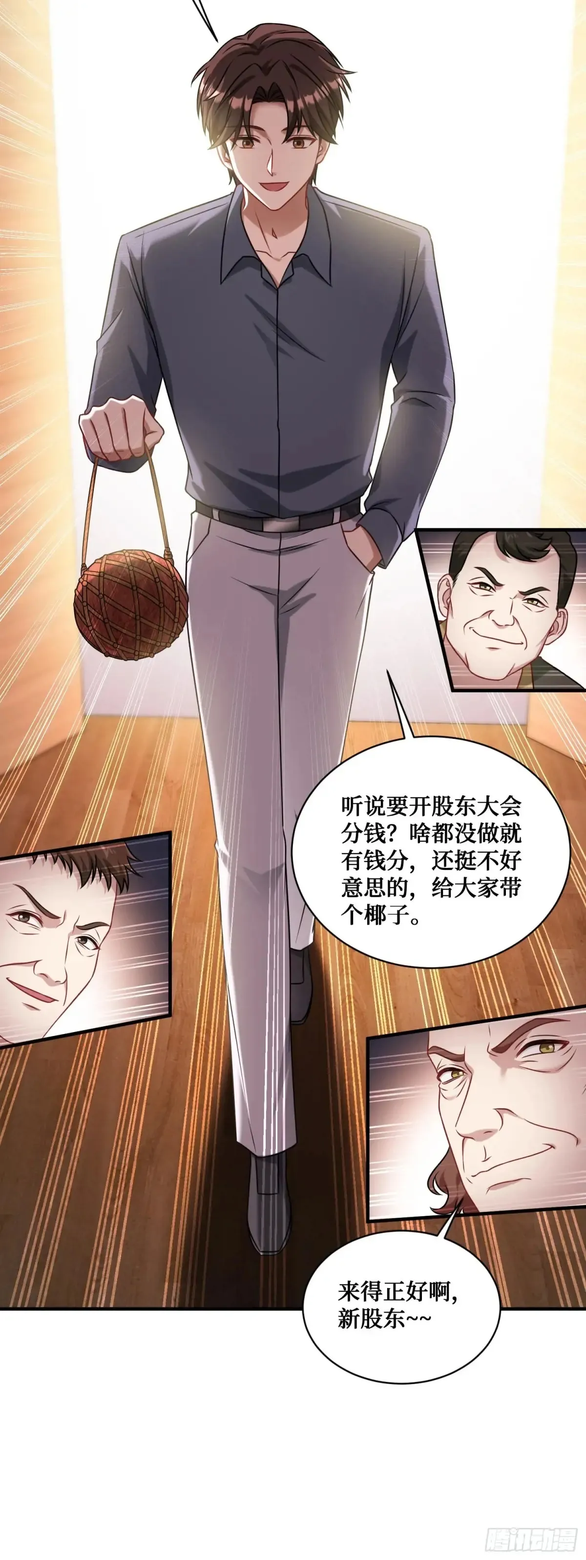 第73话：谁是老大？ 第11页