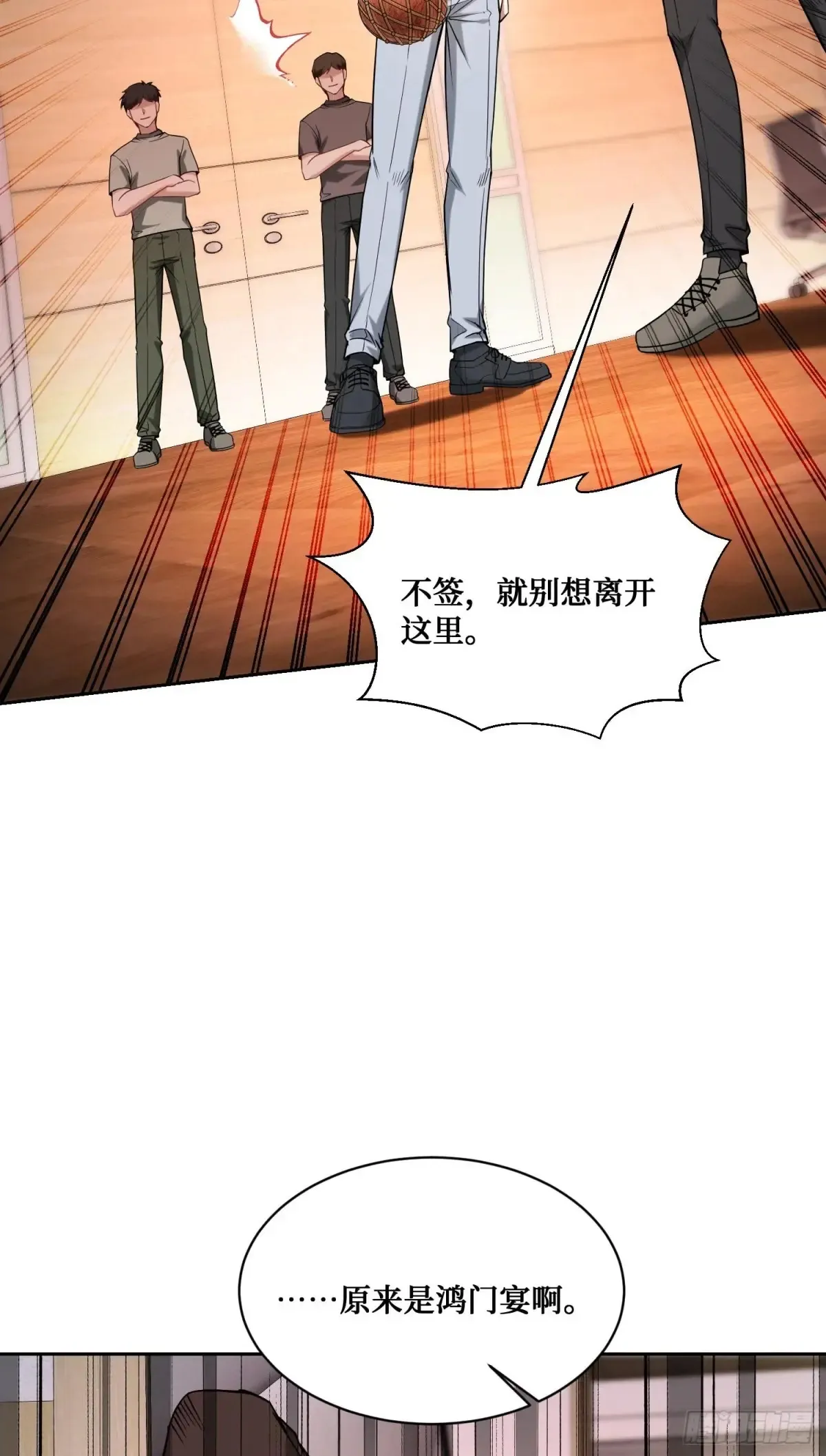 第73话：谁是老大？ 第14页