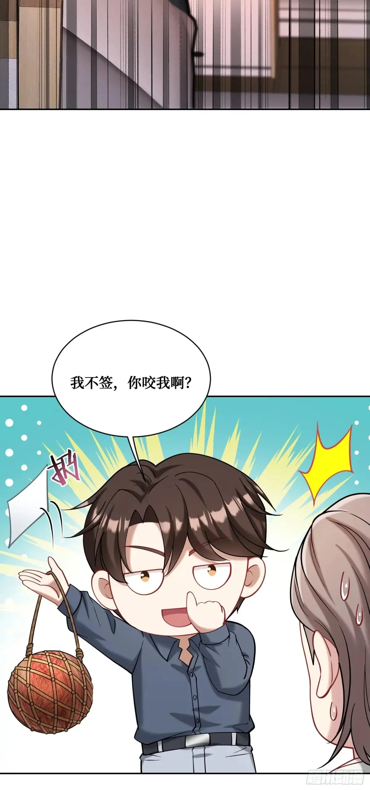 第73话：谁是老大？ 第17页