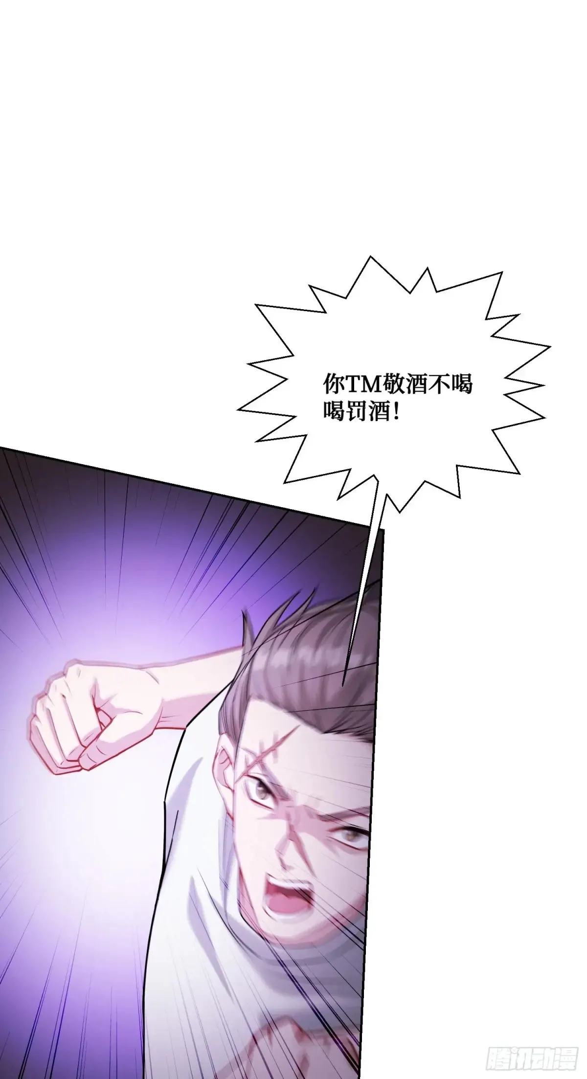 第73话：谁是老大？ 第18页