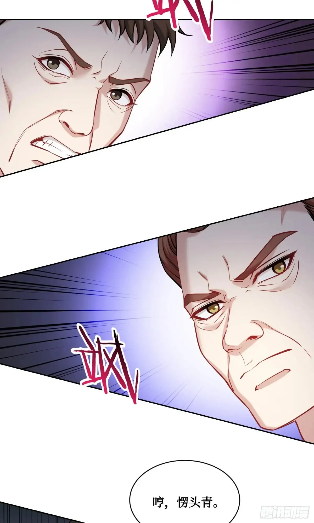 第73话：谁是老大？ 第22页