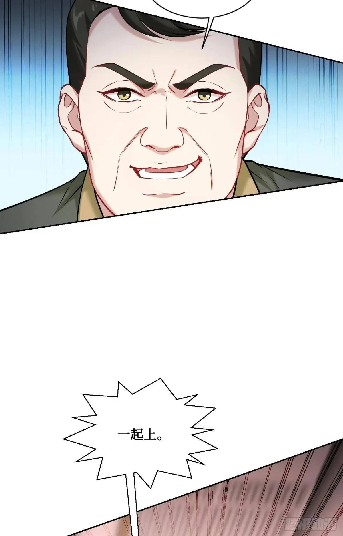 第73话：谁是老大？ 第23页
