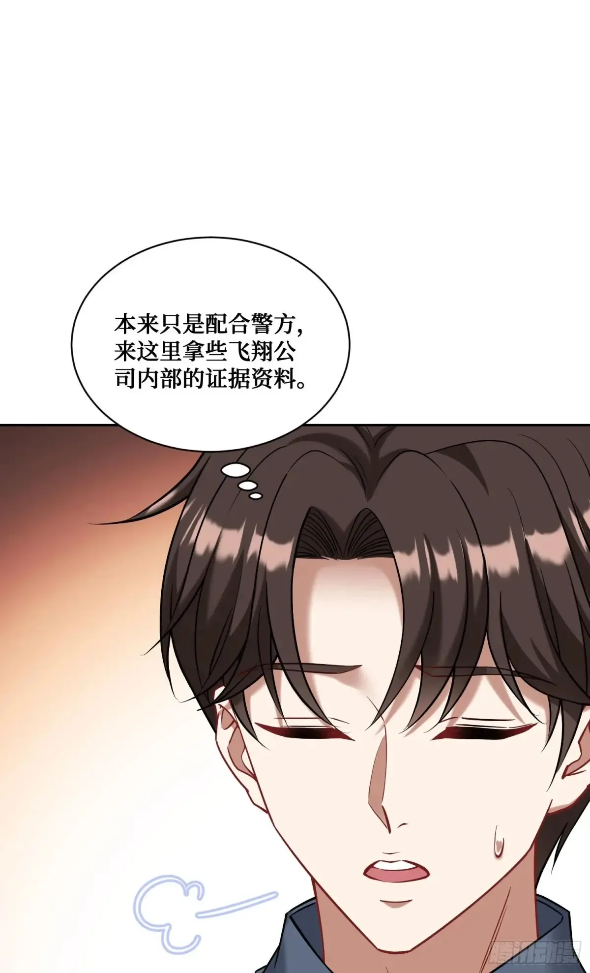 第73话：谁是老大？ 第26页