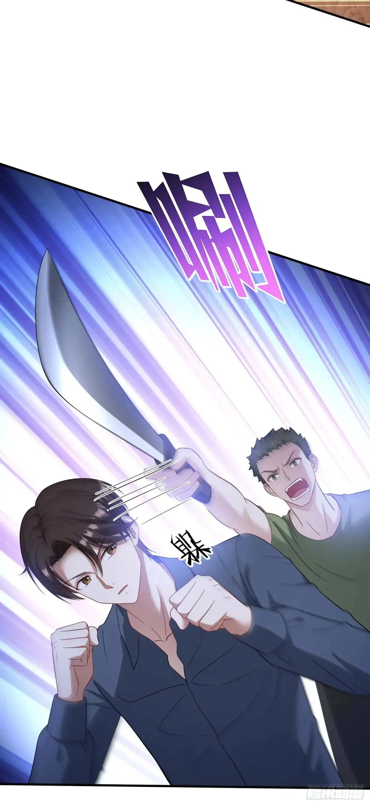 第73话：谁是老大？ 第35页