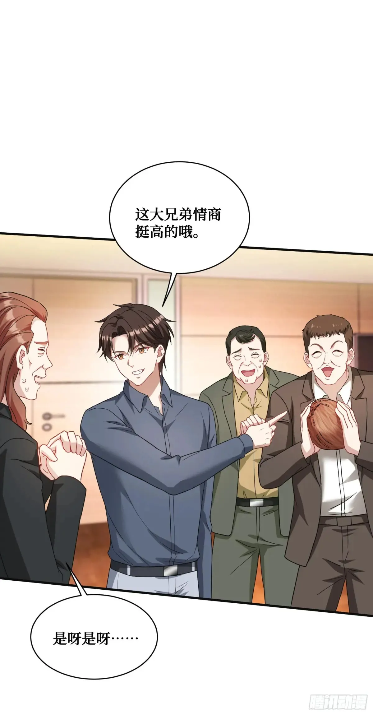 第73话：谁是老大？ 第46页