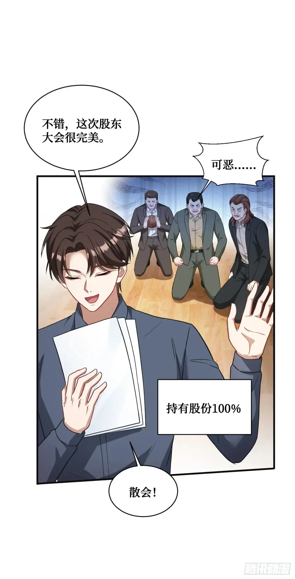 第73话：谁是老大？ 第48页