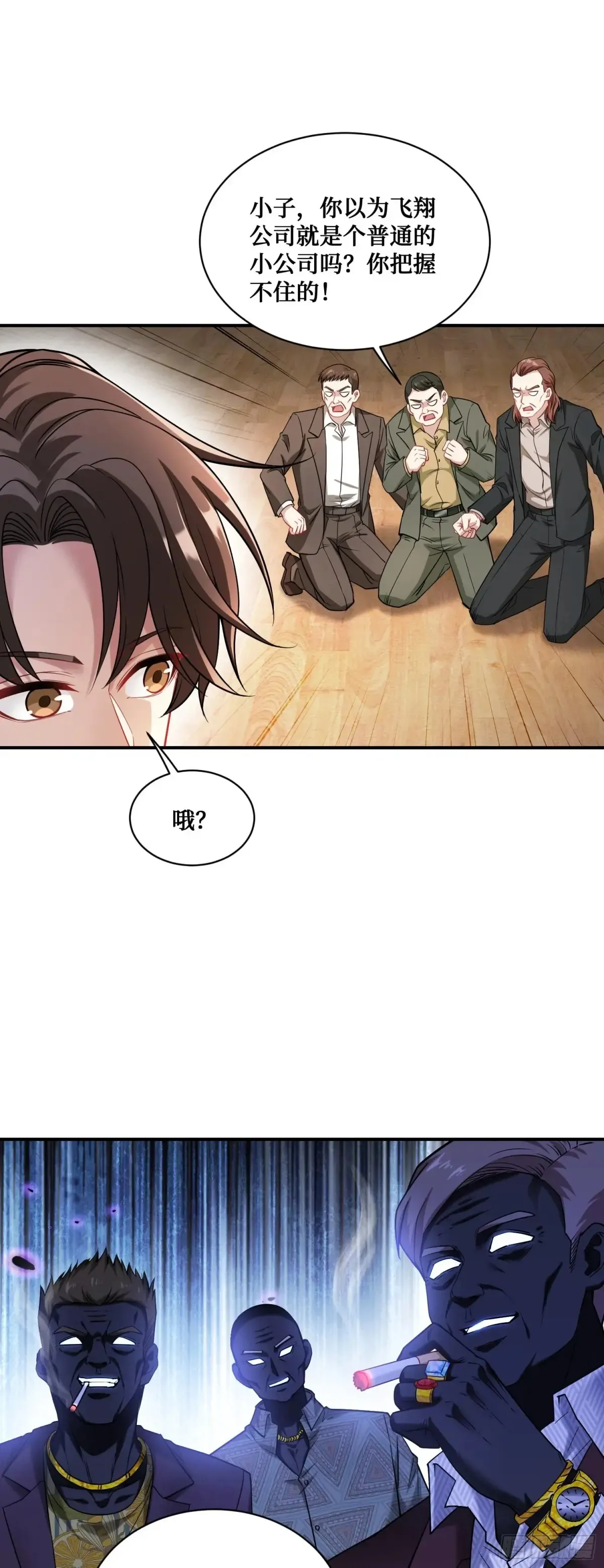 第73话：谁是老大？ 第49页