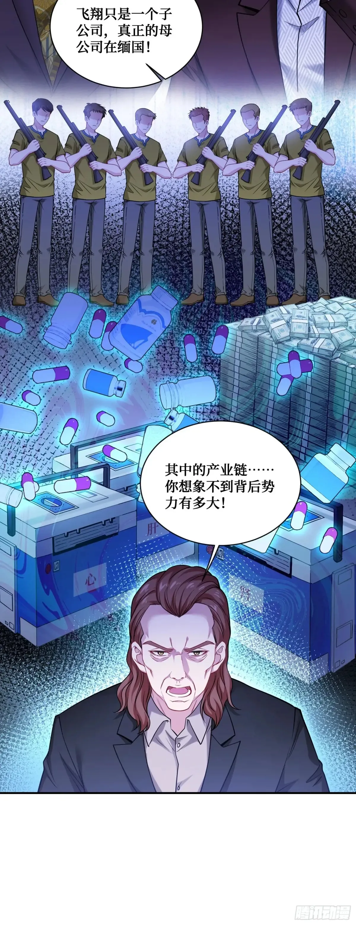 第73话：谁是老大？ 第50页