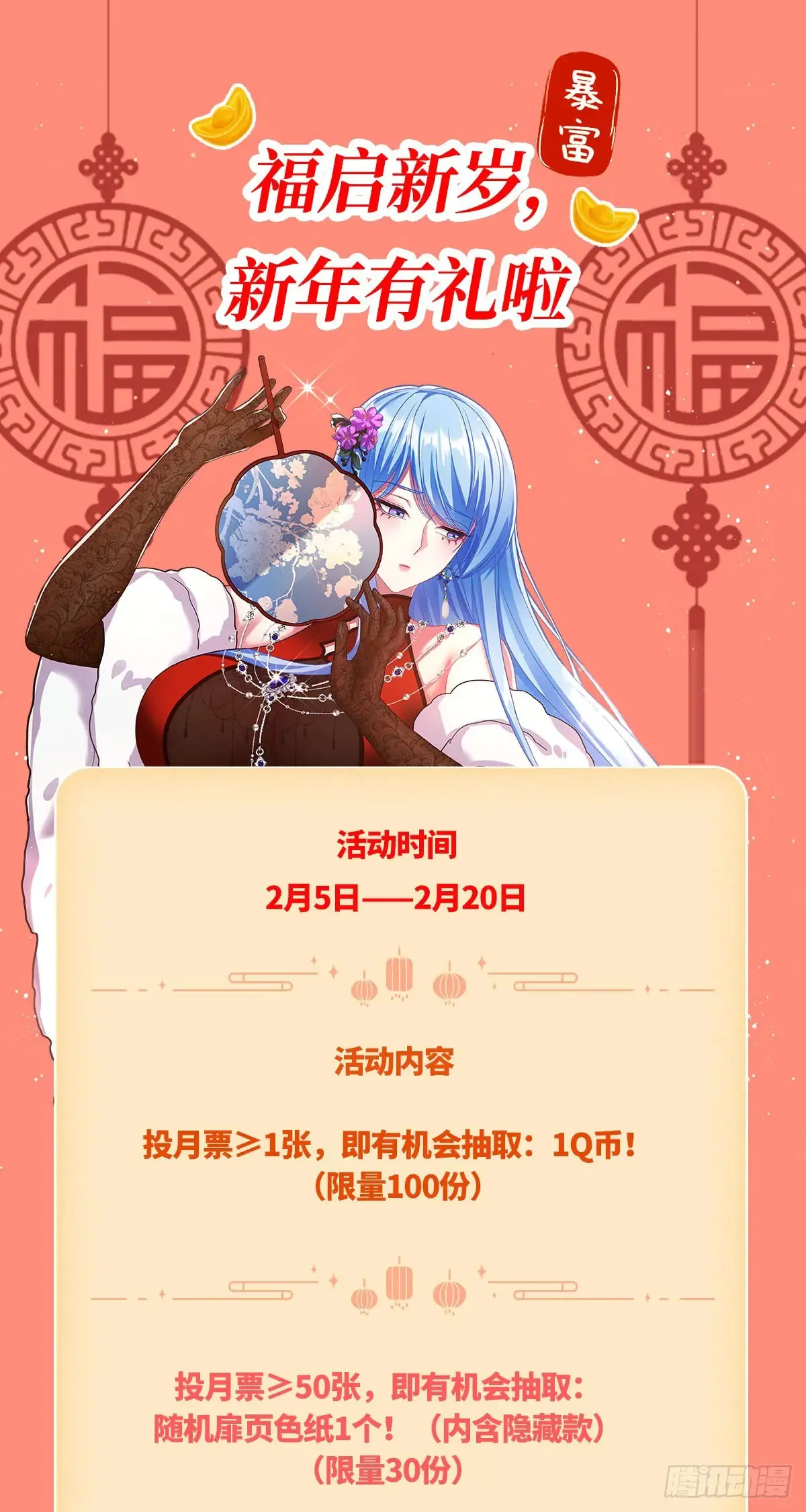 第73话：谁是老大？ 第52页