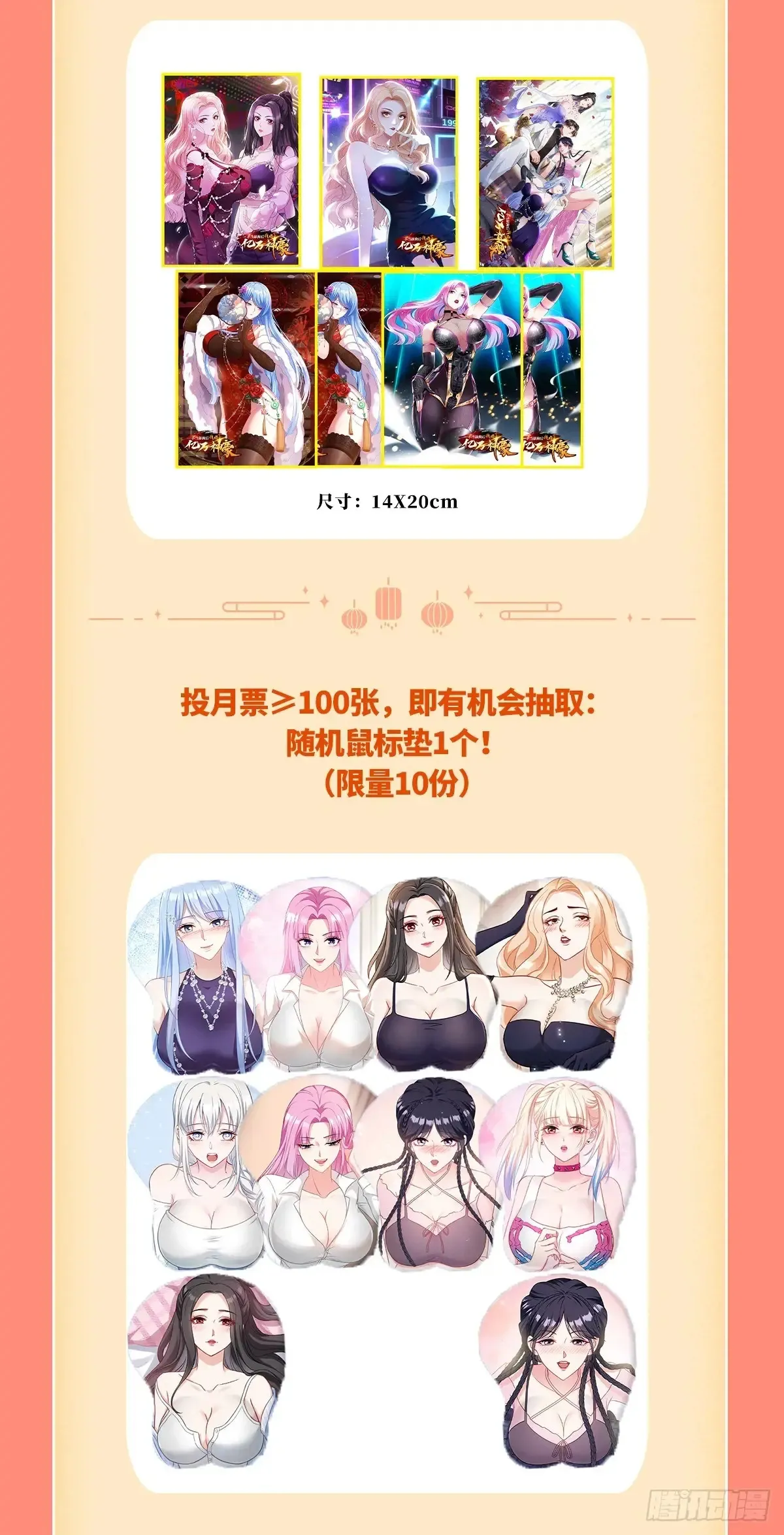 第73话：谁是老大？ 第53页
