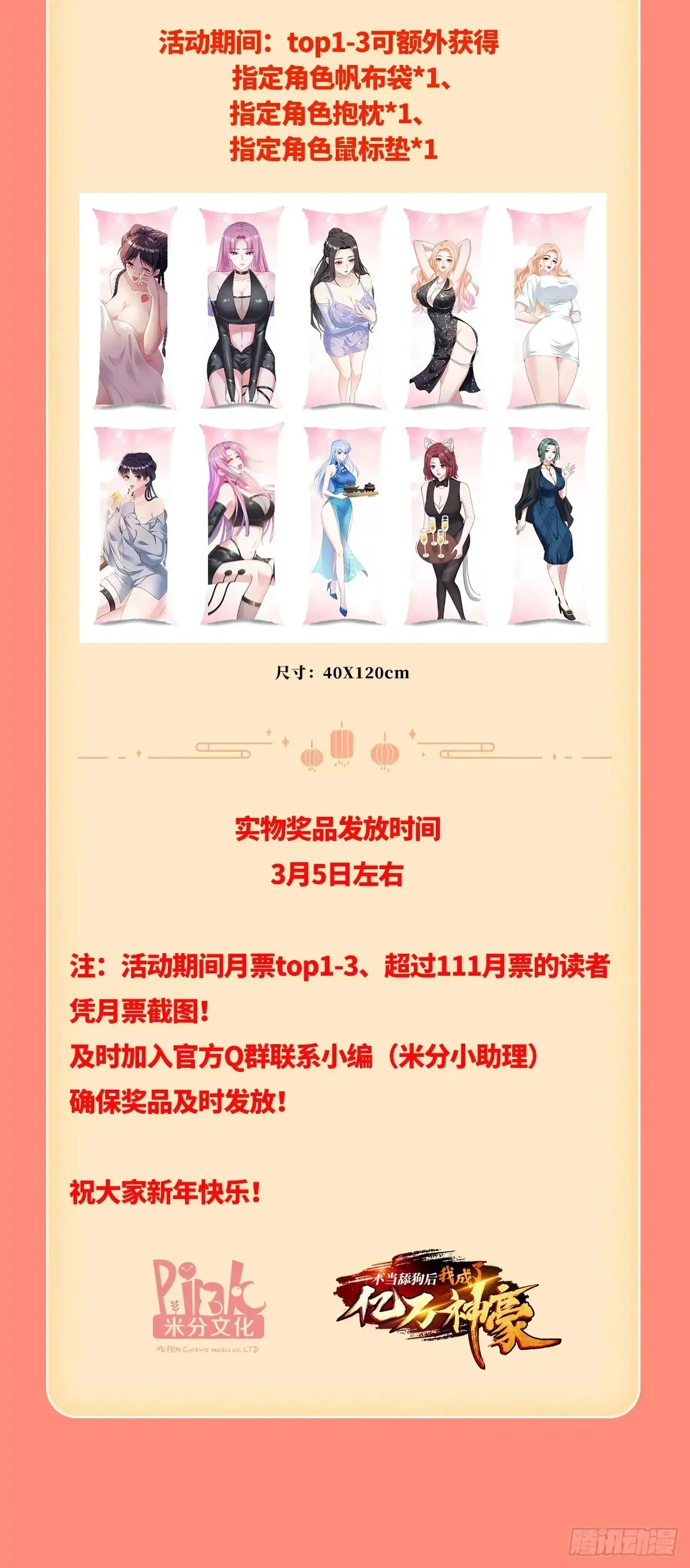 第73话：谁是老大？ 第55页