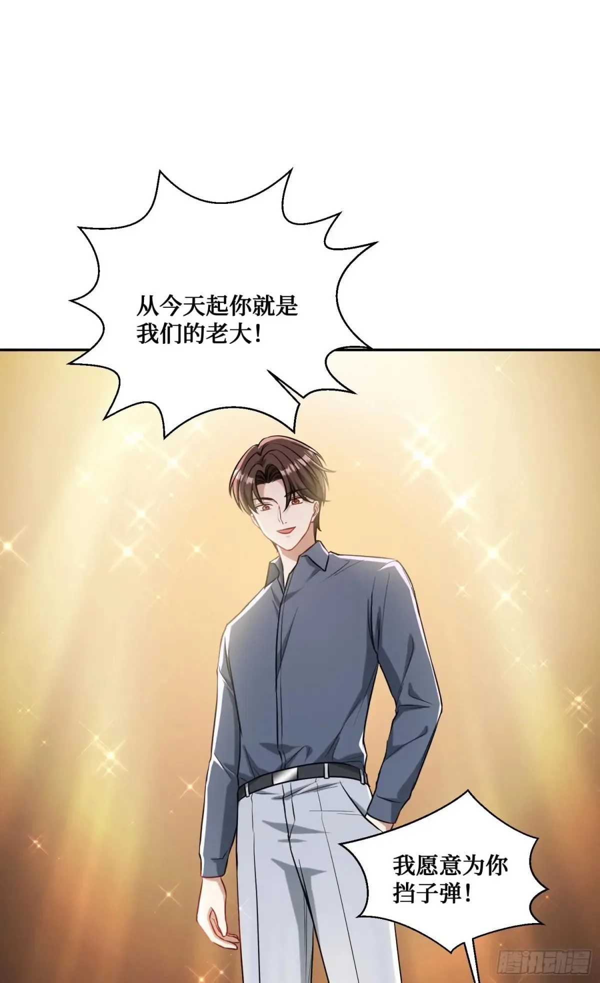 第74话：缅国之旅 第10页