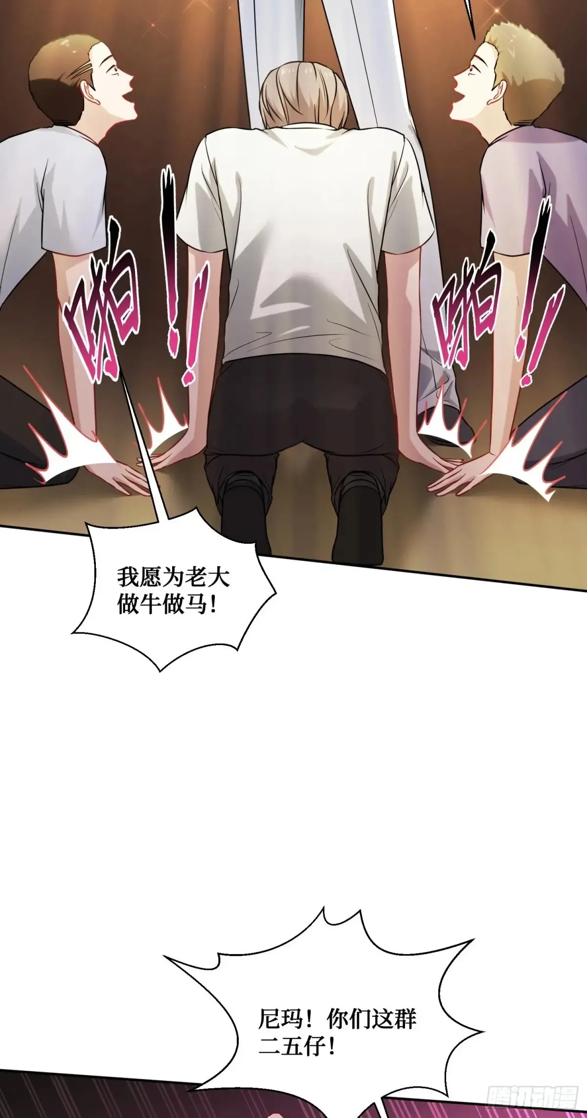 第74话：缅国之旅 第11页