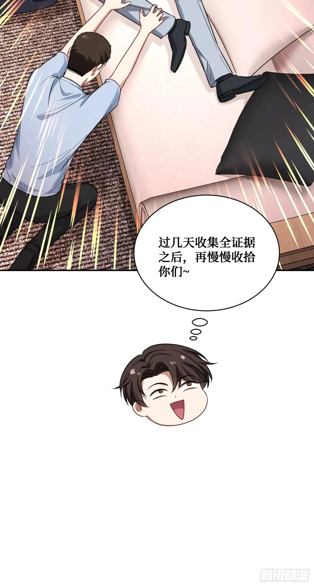 第74话：缅国之旅 第14页