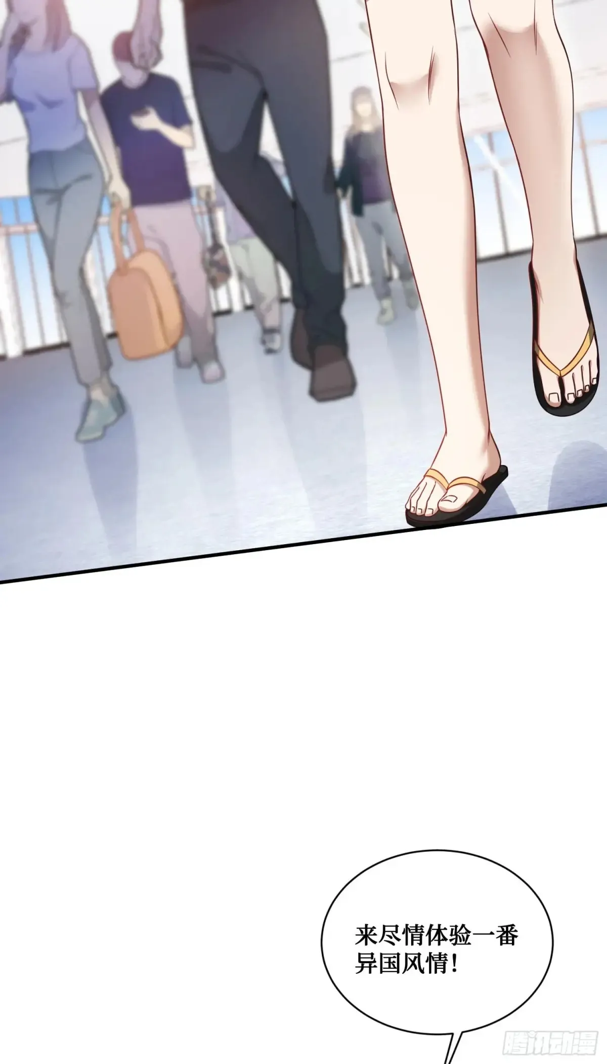 第74话：缅国之旅 第17页