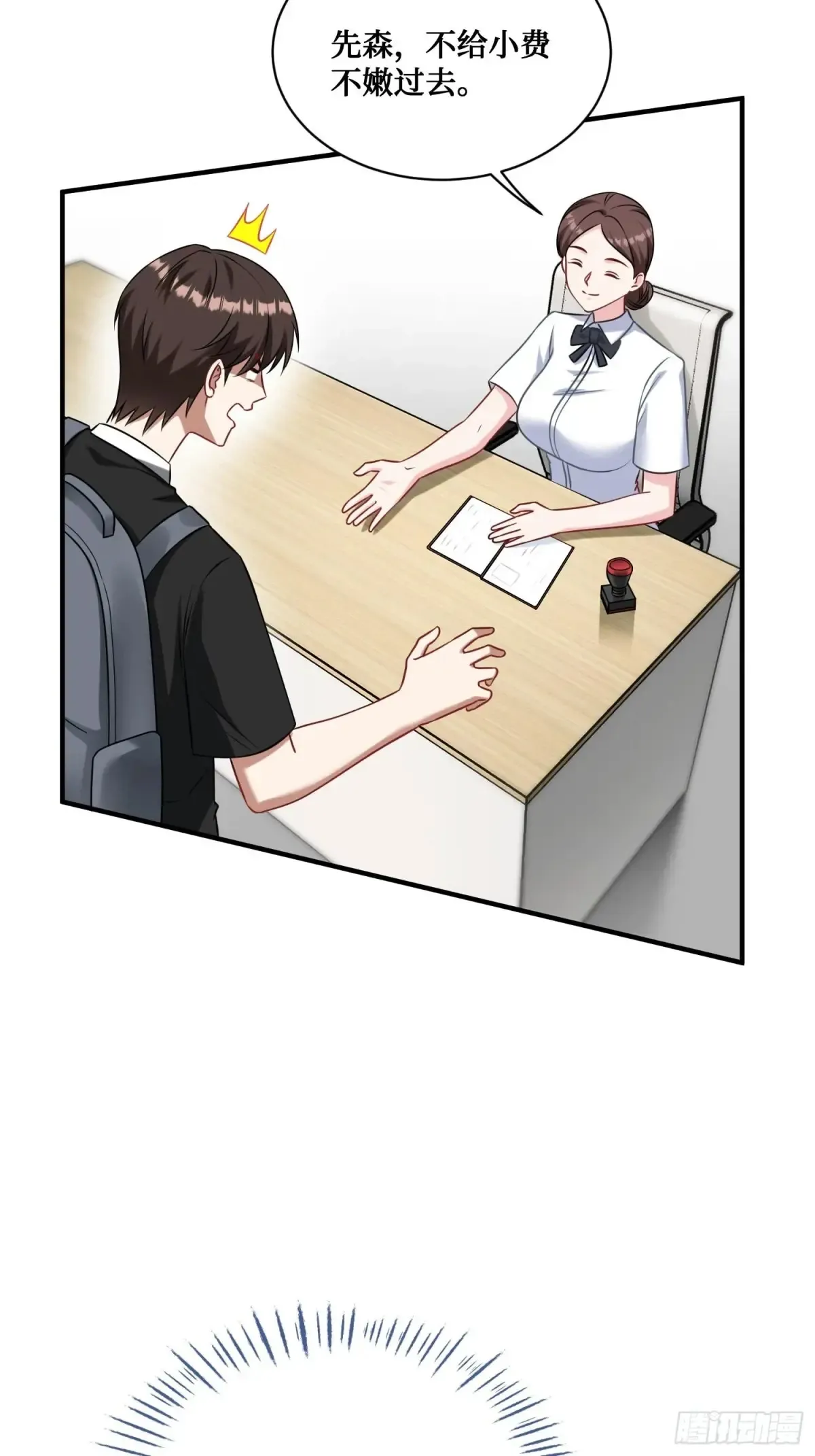 第74话：缅国之旅 第21页