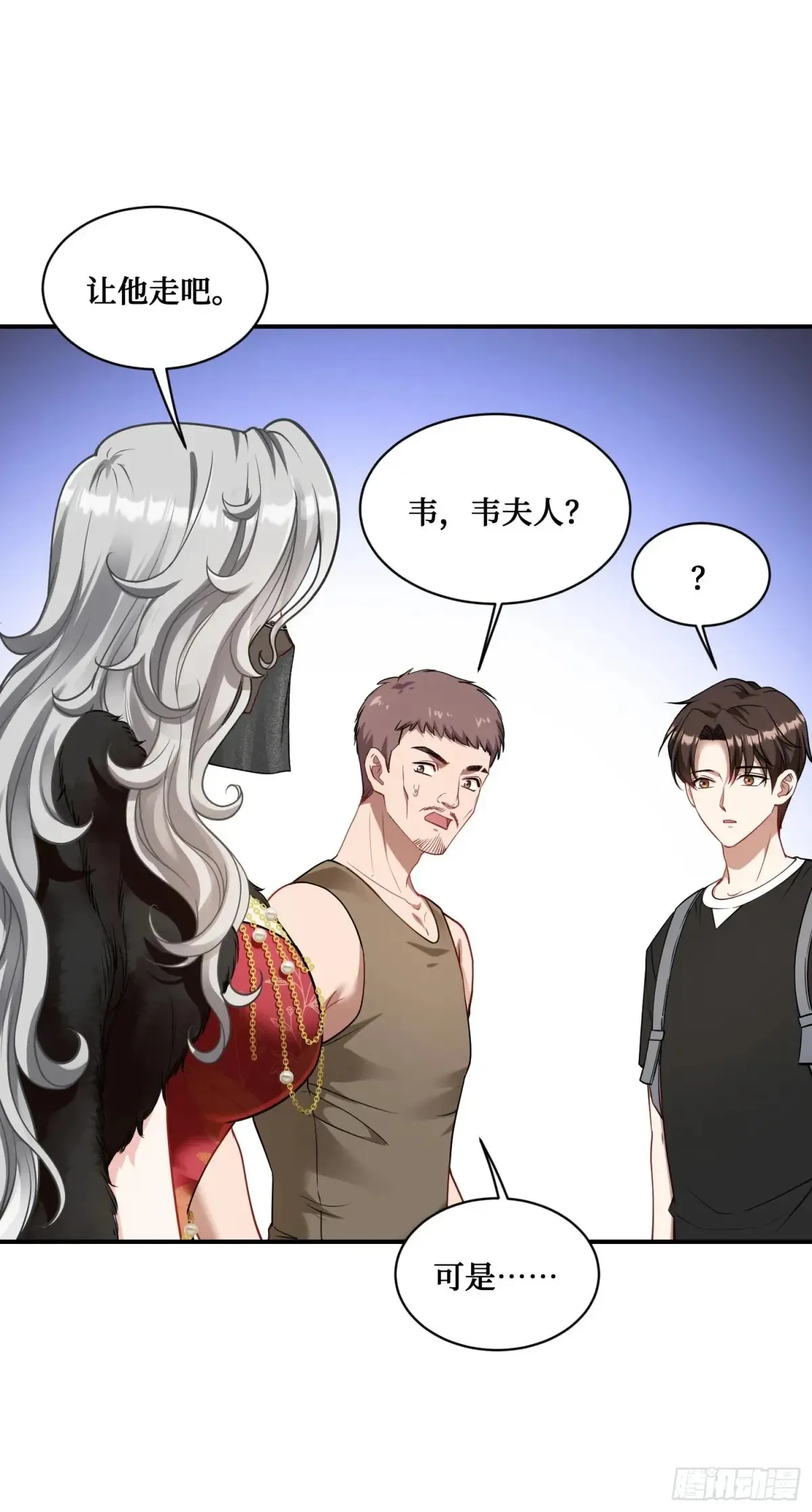 第74话：缅国之旅 第28页