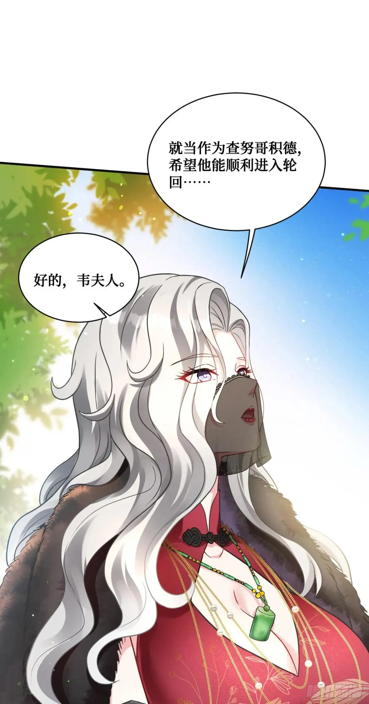 第74话：缅国之旅 第29页