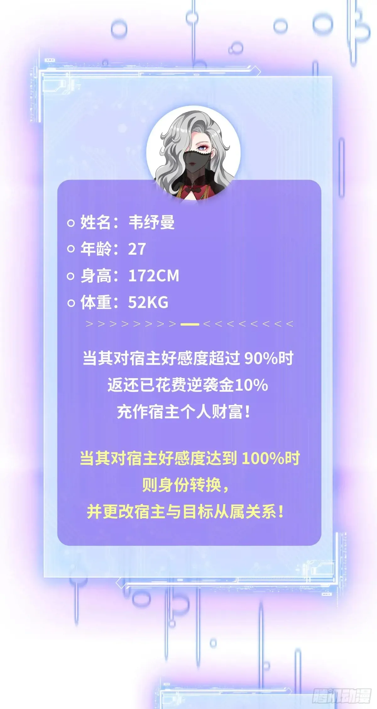 第74话：缅国之旅 第31页