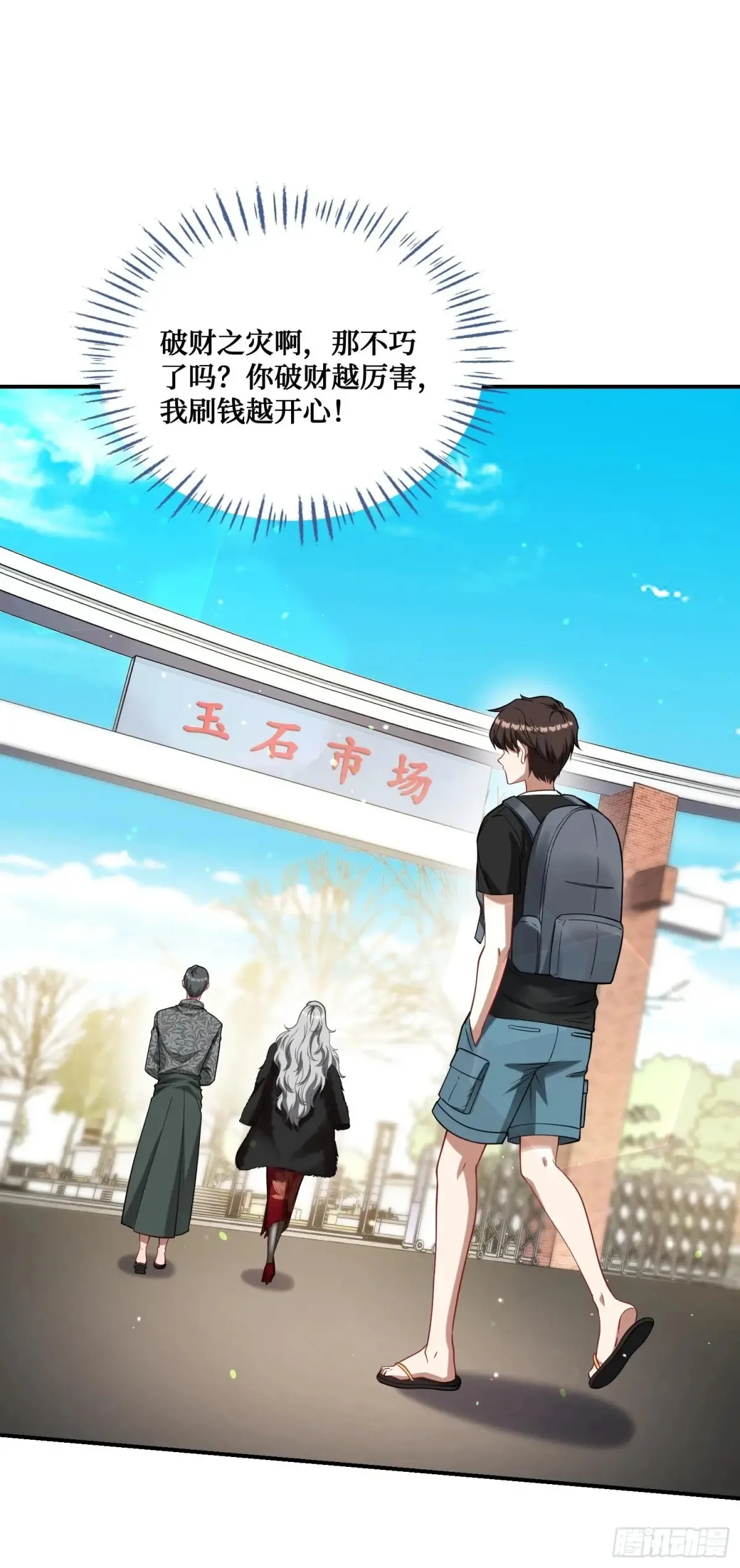 第74话：缅国之旅 第35页