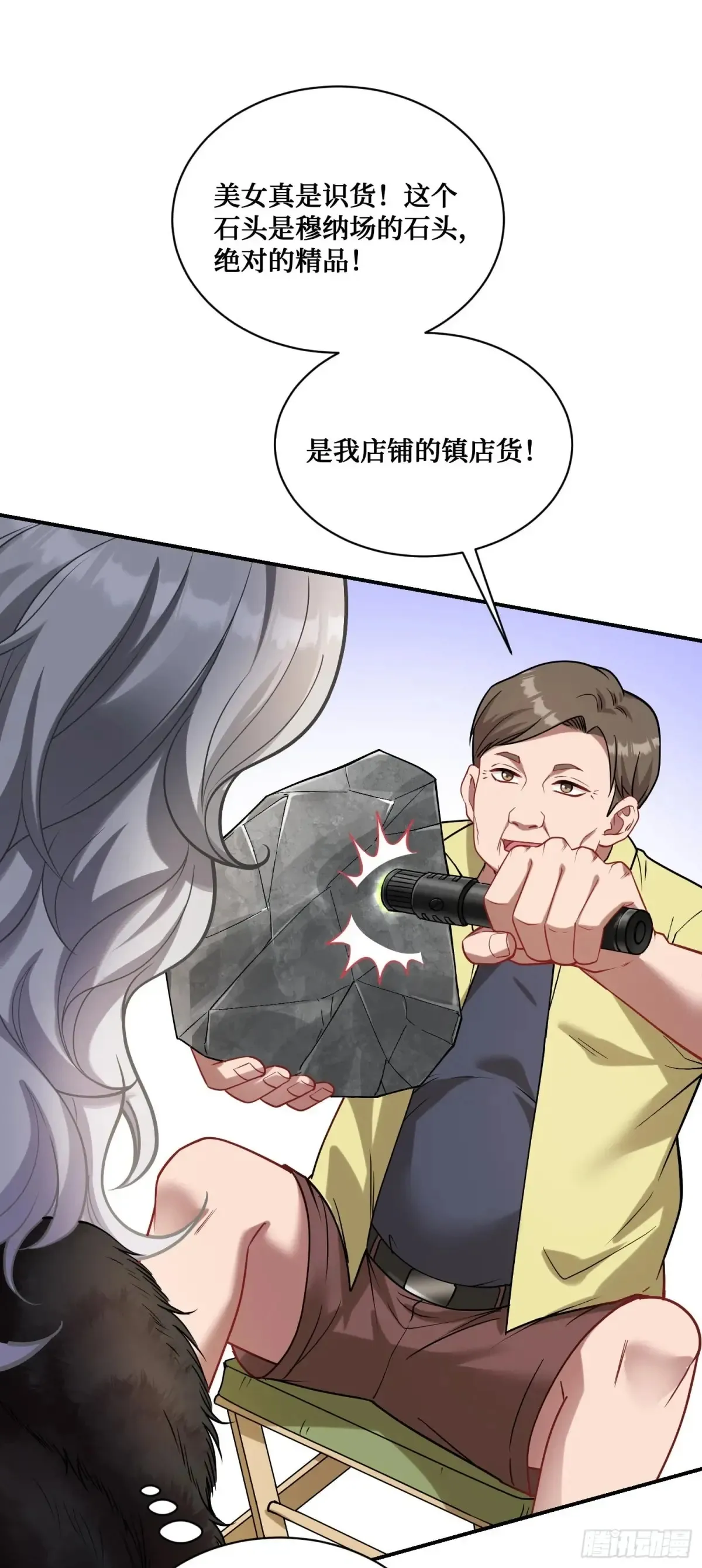 第74话：缅国之旅 第39页