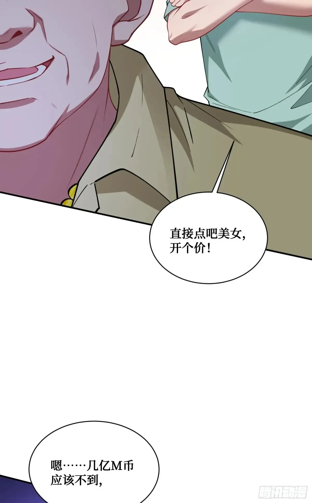 第74话：缅国之旅 第41页